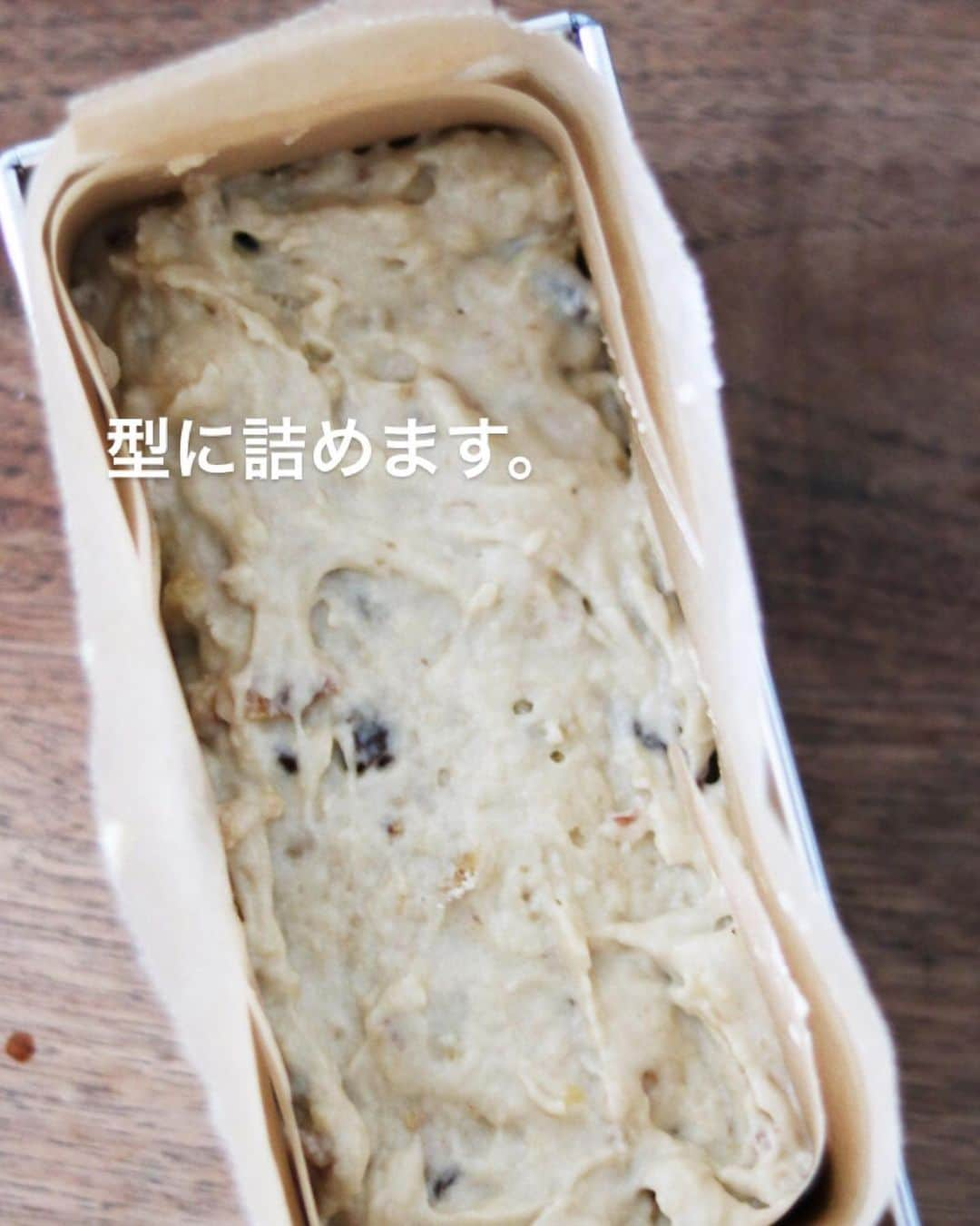 utoshさんのインスタグラム写真 - (utoshInstagram)「【レシピ付】Vegan Banana Pound Cake. 前回作った「卵・乳・不使用のバナナパウンドケーキ」結構好評で、レシピ知りたいって人が多数いたので、レシピ公開します！ というか、バナナなのにうなぎだ、うなぎだって、やいやい言われたからそのリベンジもかねて！ . . 今回はうなぎ防止のためにバナナではなくココナッツファインを最後にかけてます（どうだうなぎじゃなくなっただろう！） ですがそれに伴い、オシャレ度がかなーり高いスタイリッシュパウンドケーキになり、ちょっとハイソな、セレブな感じになりました。ココナッツファインはお好みで使ってくださいね。 . そしてスタイリングもそれに合わせてオシャレにしたら「自分やっぱりエルグルメフーディーズクラブのメンバーだったんだな」って改めて再確認させてくれるような、素敵なスタイリングができました。 うなぎ防止が思わぬ所でよい方向に働きましたね、 . . と、余談が長くなってしまいましたが、 . このパウンドケーキはあくまで卵と乳不使用のヴィーガンケーキであり、アレルギー対応のケーキです。特殊ではありますが、フリーフード（誰もが食べられる料理）という考えで作っていますので、ホームパーティやイベント時など、自分で把握できない範囲の人がくる場合にぜひ作ってみてほしいです。 （小麦はつかっているのでヴィーガンですがグルテンフリーではないので、注意です） . . レシピはこちら↓ . ＿＿＿＿＿＿＿ . 卵・乳・不使用のバナナパウンドケーキ（18×9×6cmの型使用） . 【材料】 A 薄力粉 120g アーモンドパウダー 40g 砂糖 8g ベーキングパウダー 小さじ1 塩 ひとつまみ  B バナナ 100g（大体1本） 無調整豆乳 50ml メープルシロップ　大さじ3（はちみつ使うとヴィーガンになりません） オリーブオイル　大さじ2 . . くるみ 30g レーズン 30g . ココナッツファイン（ロングでも） 適量（お好みで） メープルシロップ（ココナッツファインをくっつける用）適量 . . 【作り方】 （1）ボウルに薄力粉をふるいにかけて、Aの材料を全て混ぜる。くるみとレーズンを細かく切っておく。 . （2）別のボウルにバナナをいれ、フォークの背などでよく潰し、Bを混ぜ、油が分離しない様に乳化させておく。 . （3）AのボウルにBを加えてゴムベラでさっくりと混ぜ合わせ、くるみとレーズンも加えてさらにさっくりとまぜる。（グルテンが出ない様に混ぜすぎない。底の方に粉がたまっている事があるので、ゴムベラで底を意識しながらしっかりとまぜる。底に粉が残っていると、まぜ終わったと思ったのに、さらにまぜることになり、グルテンが出てしまいます。一回目に作った時、これで失敗した笑） . （4）パウンド型にクッキングシート入れ（底の形をとり、角に切れ込みをいれて、入れるとよい）4回にわけていれ、180°のオーブンで30分焼く。 . （5）ここまででパウンドケーキは完成ですが、画像みたいにしたかったら上面にヘラでメープルシロップを塗り、ココナッツファイン（使ったのはココナッツロングだけど）を隙間無く振りかけて、型から外し完成。 . POINT：グルテンをださない様にとにかくさっくりと混ぜ合わせるのが美味しさのポイント、グルテンが出すぎると、もちっとした食感になり、さくっとした食感にならない。 ＿＿＿＿＿＿＿ . . ぜひ作ってみてくださいね。 No local No food おいしく楽しく！ . #ややはつレシピ #ヴィーガン #vegan #パウンドケーキ #卵なし #バナナケーキ #とりあえず野菜食 #ellegourmet#lunch#brunch#breakfast#foodporn#instagramjapan#vsco#IGersJP#onthetable#ランチ#おうちカフェ#うちごはん#暮らし#フーディーテーブル #cooking #おうちごはん#朝ごはん#japanesebreakfast」1月21日 14時47分 - utosh