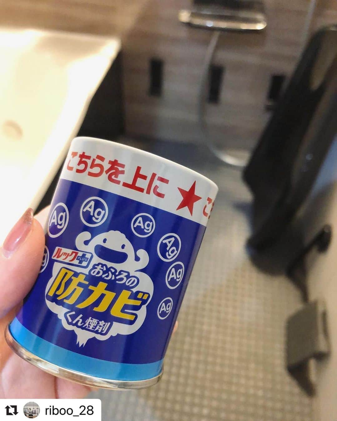 【公式】ルック 防カビくん煙剤のインスタグラム