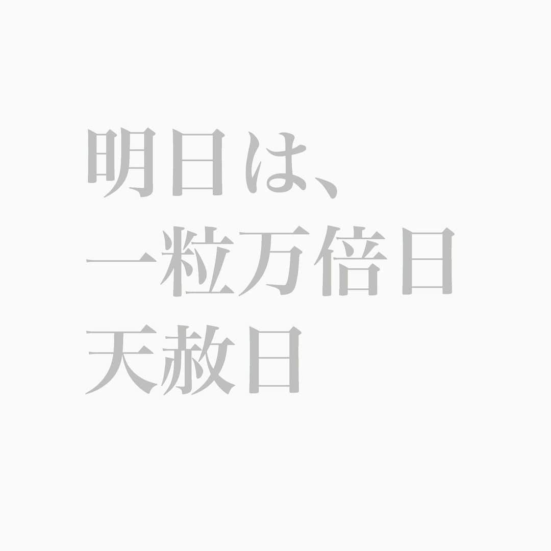 濱田マサルさんのインスタグラム写真 - (濱田マサルInstagram)「どうやら明日は良い日らしいの❤️」1月21日 16時04分 - hamadamasaru