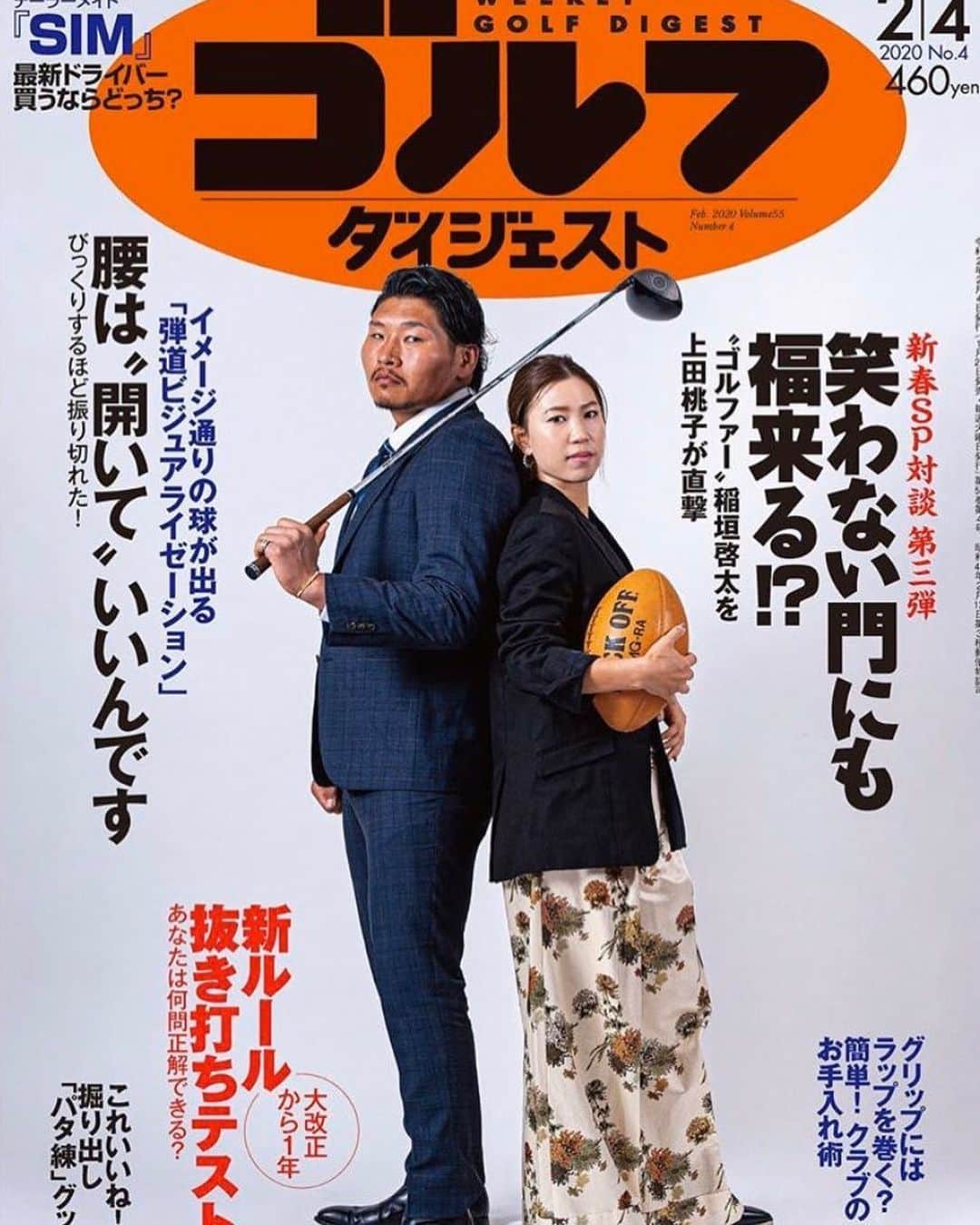 稲垣啓太のインスタグラム：「マジでカチこむ2秒前、ではない。」