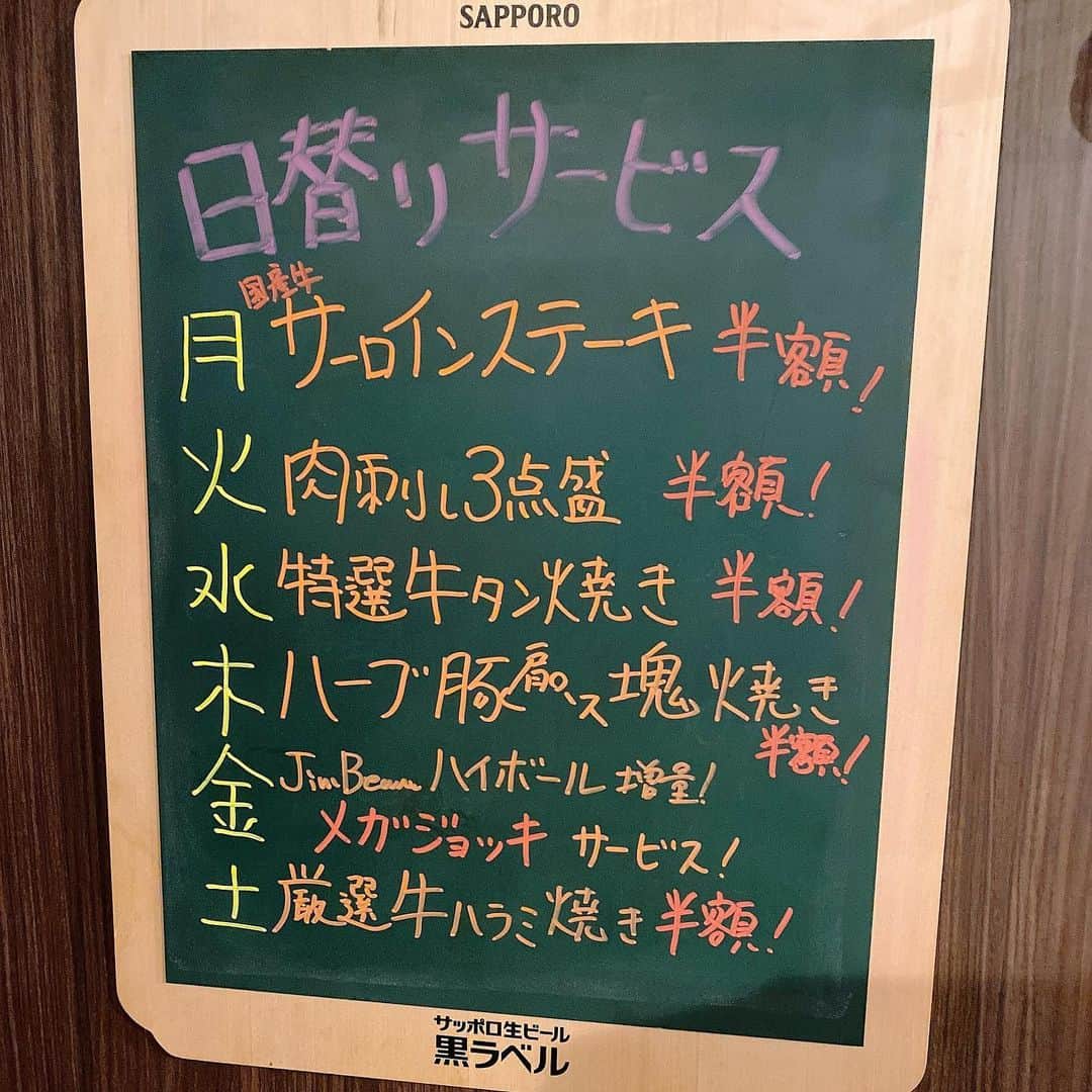 恵美さんのインスタグラム写真 - (恵美Instagram)「大のお気に入り店の1つ、中野の鉄炙り 『肉乃なかの』 @nikuno_nakano  でまたお食事を楽しみました☺️🥩 . 肉乃なかのは、ハキハキとした店長さんが作る料理にいちいち声を出して『おいしい〜💕🤤』と言ってしまうような、とってもおいしいお料理が出てくるので本当にオススメです❣️ . 今回いただいたのは ・牛すじ煮込み ・肉刺し3種盛り合わせ ・冷やしトマト🍅 ・野菜盛り ・サーロインステーキ ・はらみ ・タンデミオムライス ・ガーリック炒飯 ・黒蜜きな粉アイス . 今回は大好きなタンシチューがなかったのですが、 そのタンシチューをアレンジしたデミオムレツも最高でした🥚💕 でもやっぱりタンシチューがまたどうしても食べたいから何度でも通ってしまいます😆❣️ . 次はありますように🙏☺️❤️ . #肉乃なかの #中野居酒屋 #中野グルメ #肉バル #鉄板焼き #肉料理 #肉 #🥩 #タンシチュー #居酒屋 #おすすめ #pr #model #モデル #japanesemodel #恵美  #ビジョビ @b_b_j.j #中野 @woomy.restaurant」1月21日 17時19分 - emi_florence819