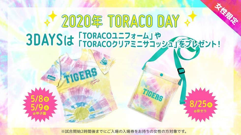 TORACOさんのインスタグラム写真 - (TORACOInstagram)「TORACOの皆さん★お待たせしました♪  TORACO DAY開催と入場者プレゼントのお知らせです！！ 2020年5月8日（金）・9日（土）に阪神甲子園球場で開催予定のTORACO DAYでは、試合開始2時間後までに入場した女性全員に「TORACOユニフォーム」をプレゼント♡  今年は選手とTORACOの皆さんのWEB投票により「タイダイ柄」のデザインに決定しました！(^^)/ また、8月25日（火）に京セラドーム大阪で開催予定のTORACO DAYでは、タイダイ柄の「TORACOクリアミニサコッシュ」をプレゼントいたします！  是非皆さん、お友達誘ってユニフォームやサコッシュをゲットしてくださいね♪  イベントやチケットの詳細は近日中に発表予定！お楽しみに♡  https://hanshintigers.jp/toraco/  #TORACO #阪神タイガース　#TORACODAY #ユニフォーム　#クリアミニサコッシュ　#タイダイ柄　#お揃いコーデ」1月21日 19時25分 - toraco_tigers