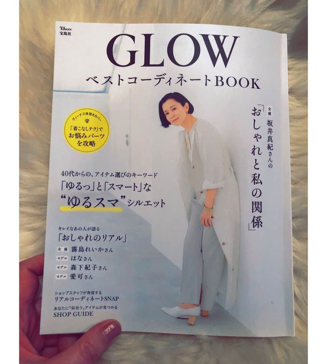 霧島れいかさんのインスタグラム写真 - (霧島れいかInstagram)「こんばんは。 マイケル・J・フォックスです。 「GLOW ベストコーディネートBOOK」が発売されました✨ 大人のお洒落について私もお話させて頂いております。 是非お手に取って頂けたら嬉しいです😊✨ ・ ・ hair&make @omoshita  styling @kazumi.yasutake  #codinate #stylebook #GLOW#宝島社」1月21日 19時34分 - reika_kirishima