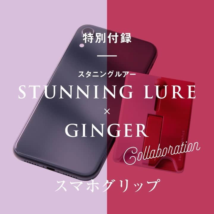 GINGERのインスタグラム