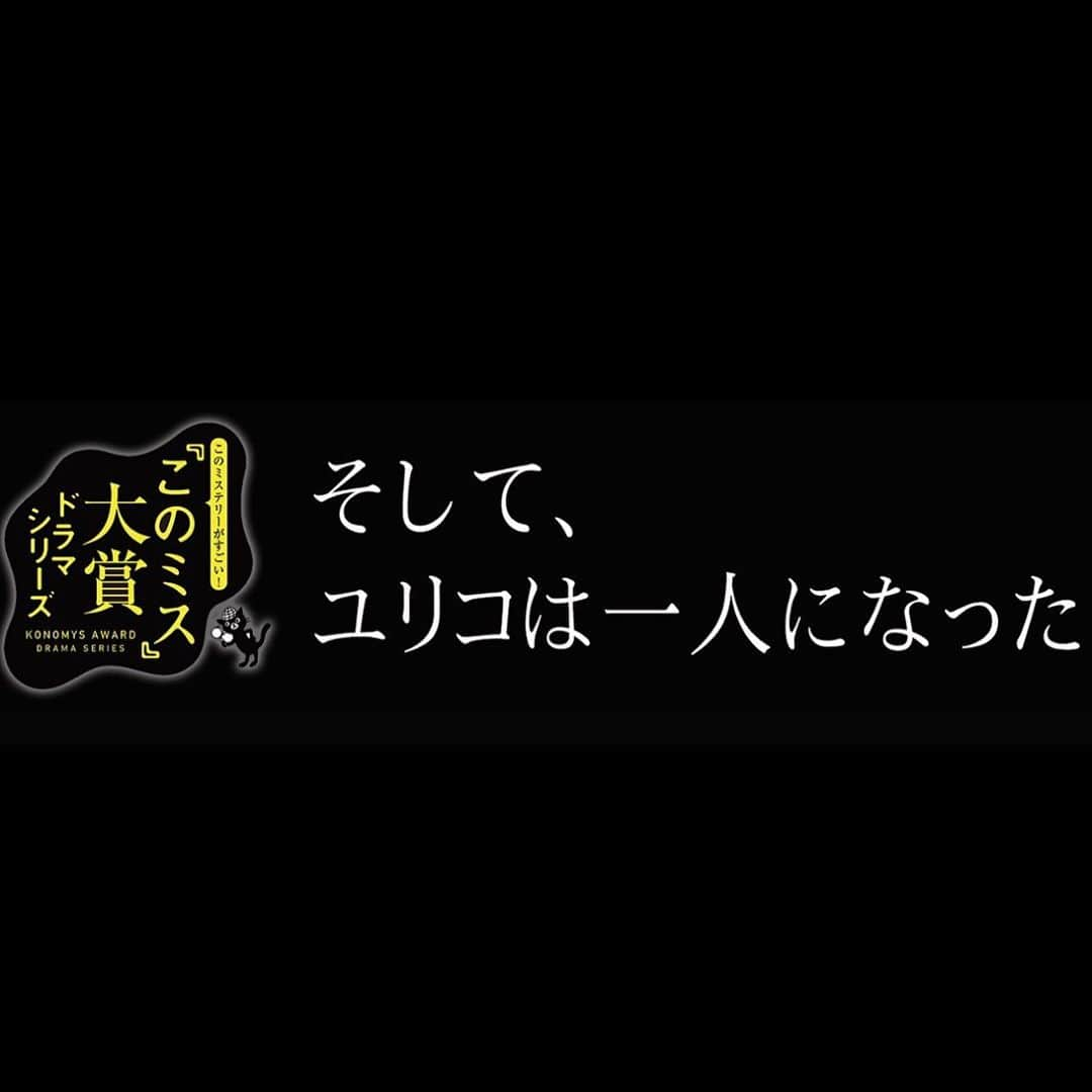 岡本夏美さんのインスタグラム写真 - (岡本夏美Instagram)「3月〜放送の カンテレ連続ドラマ 「そして、ユリコは1人になった」 出演します。 面白い作品になるよう頑張ります〜 お楽しみに。」1月21日 20時24分 - okamoto_natsumi