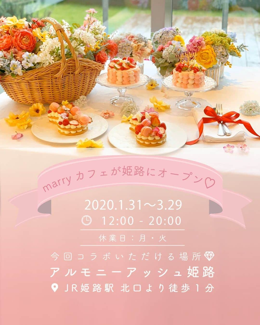 プレ花嫁の結婚式準備サイト marry【マリー】のインスタグラム