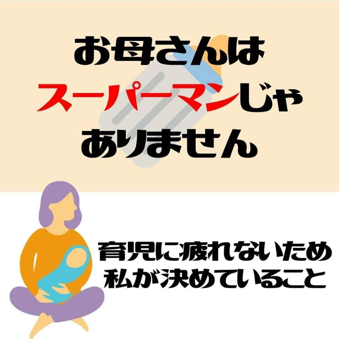 ママリさんのインスタグラム写真 - (ママリInstagram)「やらないって決めることも大事な決断✨  #ママリ ⠀﻿⁠⁠⠀⁠ ⁠.⠀⠀﻿⁠⠀⁠ ＝＝＝⠀ ⠀⁠ .⁠⠀⁠ サボってるんじゃないんだ。自己防衛だから！← .⁠ ⠀⁠ ＝＝＝⁠ ⠀⁠ . ⠀⠀﻿⁠⠀⁠ @bowbowmama_sns　 さん、素敵な投稿ありがとうございました✨⁠⠀⁠ . ⁠ ⌒⌒⌒⌒⌒⌒⌒⌒⌒⌒⌒⌒⌒⌒⌒⌒*⁣⠀﻿⁠ みんなのおすすめアイテム教えて ​⠀﻿⁠ #ママリ口コミ大賞 ​⁣⠀﻿⁠ ⠀﻿⁠ ⁣新米ママの毎日は初めてのことだらけ！⁣⁣⠀﻿⁠ その1つが、買い物。 ⁣⁣⠀﻿⁠ ⁣⁣⠀﻿⁠ 「家族のために後悔しない選択をしたい…」 ⁣⁣⠀﻿⁠ ⁣⁣⠀﻿⁠ そんなママさんのために、⁣⁣⠀﻿⁠ ＼子育てで役立った！／ ⁣⁣⠀﻿⁠ ⁣⁣⠀﻿⁠ あなたのおすすめグッズ教えてください ​ ​ ⁣⁣⠀﻿⁠ ⠀﻿⁠ 【応募方法】⠀﻿⁠ #ママリ口コミ大賞 をつけて、⠀﻿⁠ アイテム・サービスの口コミを投稿！⠀﻿⁠ ⁣⁣⠀﻿⁠ (例)⠀﻿⁠ 「このママバッグは神だった」⁣⁣⠀﻿⁠ 「これで寝かしつけ助かった！」⠀﻿⁠ ⠀﻿⁠ あなたのおすすめ、お待ちしてます ​⠀﻿⁠ ⁣⠀⠀﻿⁠ .⠀⠀⠀⠀⠀⠀⠀⠀⠀⠀⁠ ＊＊＊＊＊＊＊＊＊＊＊＊＊＊＊＊＊＊＊＊＊⁠ 💫先輩ママに聞きたいことありませんか？💫⠀⠀⠀⠀⠀⠀⠀⁠ .⠀⠀⠀⠀⠀⠀⠀⠀⠀⁠ 「悪阻っていつまでつづくの？」⠀⠀⠀⠀⠀⠀⠀⠀⠀⠀⁠ 「妊娠から出産までにかかる費用は？」⠀⠀⠀⠀⠀⠀⠀⠀⠀⠀⁠ 「陣痛・出産エピソードを教えてほしい！」⠀⠀⠀⠀⠀⠀⠀⠀⠀⠀⁠ .⠀⠀⠀⠀⠀⠀⠀⠀⠀⁠ あなたの回答が、誰かの支えになる。⠀⠀⠀⠀⠀⠀⠀⠀⠀⠀⁠ .⠀⠀⠀⠀⠀⠀⠀⠀⠀⁠ 女性限定匿名Q&Aアプリ「ママリ」は @mamari_official のURLからDL✨⠀⠀⠀⠀⠀⠀⠀⠀⠀⠀⠀⠀⠀⠀⠀⠀⠀⠀⠀⠀⠀⠀⠀⠀⠀⠀⠀⁠ 👶🏻　💐　👶🏻　💐　👶🏻 💐　👶🏻 💐﻿⁠ ⁠ #親バカ部#育児#成長記録#子育て#赤ちゃん⁠⠀⁠ #赤ちゃんのいる生活#赤ちゃんのいる暮らし#ママ⁠⠀⁠ #プレママ#妊婦#ぷんにー⠀⁠ #新生児#0歳#1歳#2歳#3歳⁠⠀⁠ #育児#男の子ママ#女の子ママ#新米ママと繋がりたい#ママと繋がりたい#男の子ベビー#女の子ベビー #育児あるある #ママあるある#育児疲れ#家事」1月21日 21時03分 - mamari_official