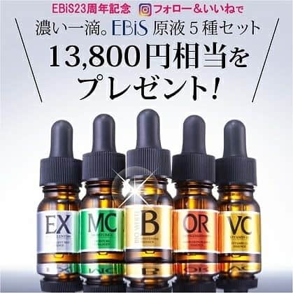 EBiS化粧品【公式】のグルメインスタ