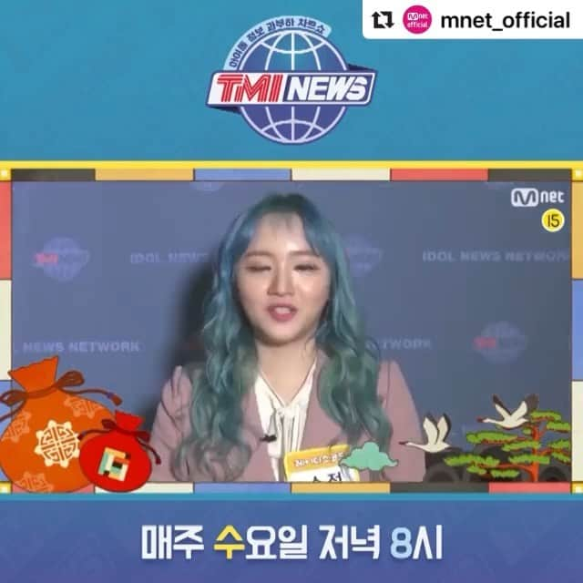 Ladies' Codeのインスタグラム：「@mnet_official [TMI NEWS] (두구두구) 2020년 새해맞이 행운의 복춘쿠키 추첨 1탄! - TMI NEWS 설 특집 출연 아이돌들이 직접 뽑은 본인의 새해 운세는? 그리고 그들이 복주머니에 적어보는 새해 소원♥️ - 연예계 정보 과부하 차트쇼 TMI NEWS 매주 (수) 저녁 8시 - #전현무 #장도연 #TMI_NEWS #Mnet #소희 #솔빈 #승희 #소정 #채원」