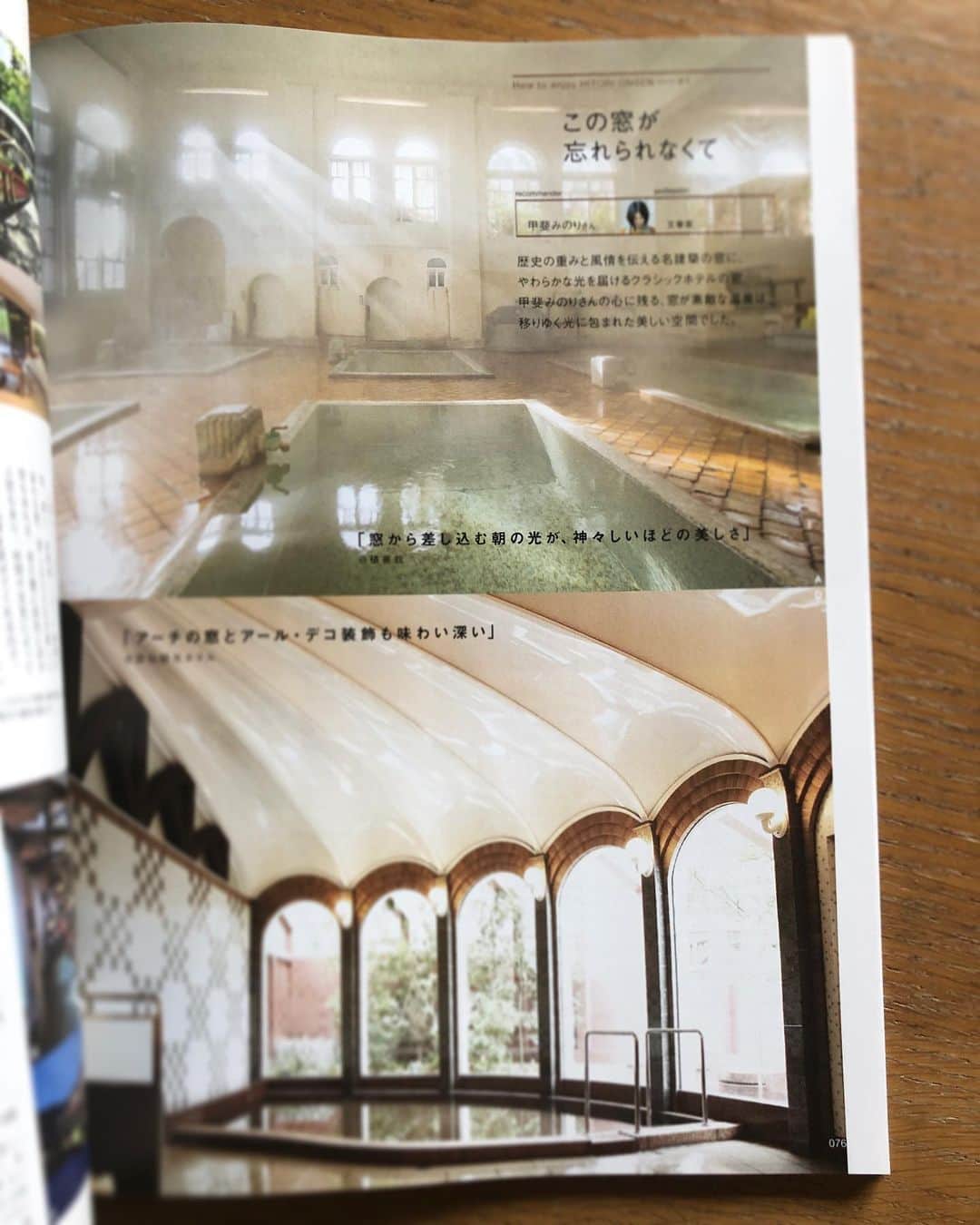 甲斐みのりさんのインスタグラム写真 - (甲斐みのりInstagram)「『CREA』の 〜だから、ひとり温泉。〜特集。 「この窓が忘れられなくて」　 案内役をつとめています。  #クラシックホテル案内 #観光ホテル旅案内 #歩いて食べる東京のおいしい名建築さんぽ」1月22日 12時38分 - minori_loule