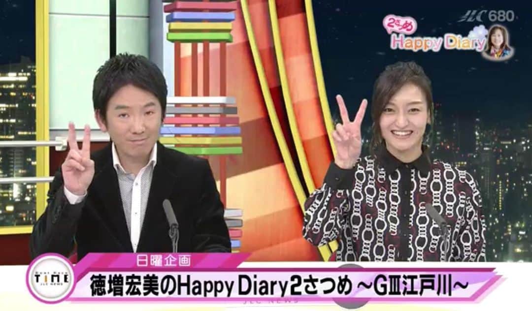 のインスタグラム：「日曜企画『徳増宏美のHappy Diary2さつめ』の動画UPされました！！ 私、このコーナー担当する確率高っww でも、大好きなコーナーなんで、嬉しいです🎶 以前ピットで徳増さんにお会いしたので、しっかりインプット(笑)なりきって読んでます〜😆 女子選手のピットでの素顔、沢山見れます✨✨ ちなみに、以前男子選手はイケメン多いって言いましたけど、女子選手も可愛い&綺麗な方多いんですよ💕 ぜひご覧下さい↓↓↓ https://youtu.be/6ic8LC0mYEo  そして先週の 土曜企画『担当G presents 新概念データ検証』の動画はこちら📺↓↓↓ https://youtu.be/6UBLwNG0WBU 担当Gさんが新概念データを元に見事万舟券を的中させた実体験から、舟券的中率UPへの極意を説明してくださっています！ こちらも併せてご視聴下さーい🎶  #水谷美月 #瑞羽奏都 ﻿ #ボートレース #ボートレースタイム ﻿ #boatrace #boatracetime ﻿ #jlc #レジャーチャンネル ﻿#スカパー #cs﻿ #オールレディース #g3  #ボートレース江戸川  #徳増宏美のhappydiary #日曜企画  #担当g #新概念 #データ #検証 #土曜企画」