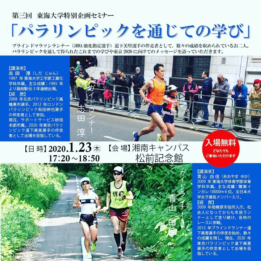 東海大学（公式）のインスタグラム