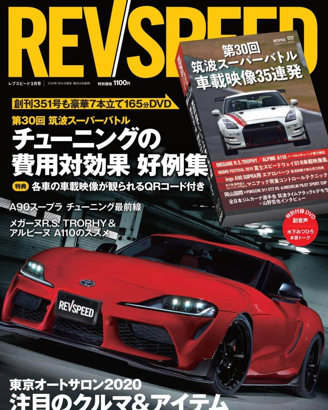 織戸学さんのインスタグラム写真 - (織戸学Instagram)「REV SPEED 3月号、 1月24日発売です。  Max orido Supra 表紙です。  是非見て下さい。  #revspeed」1月22日 12時57分 - maxorido