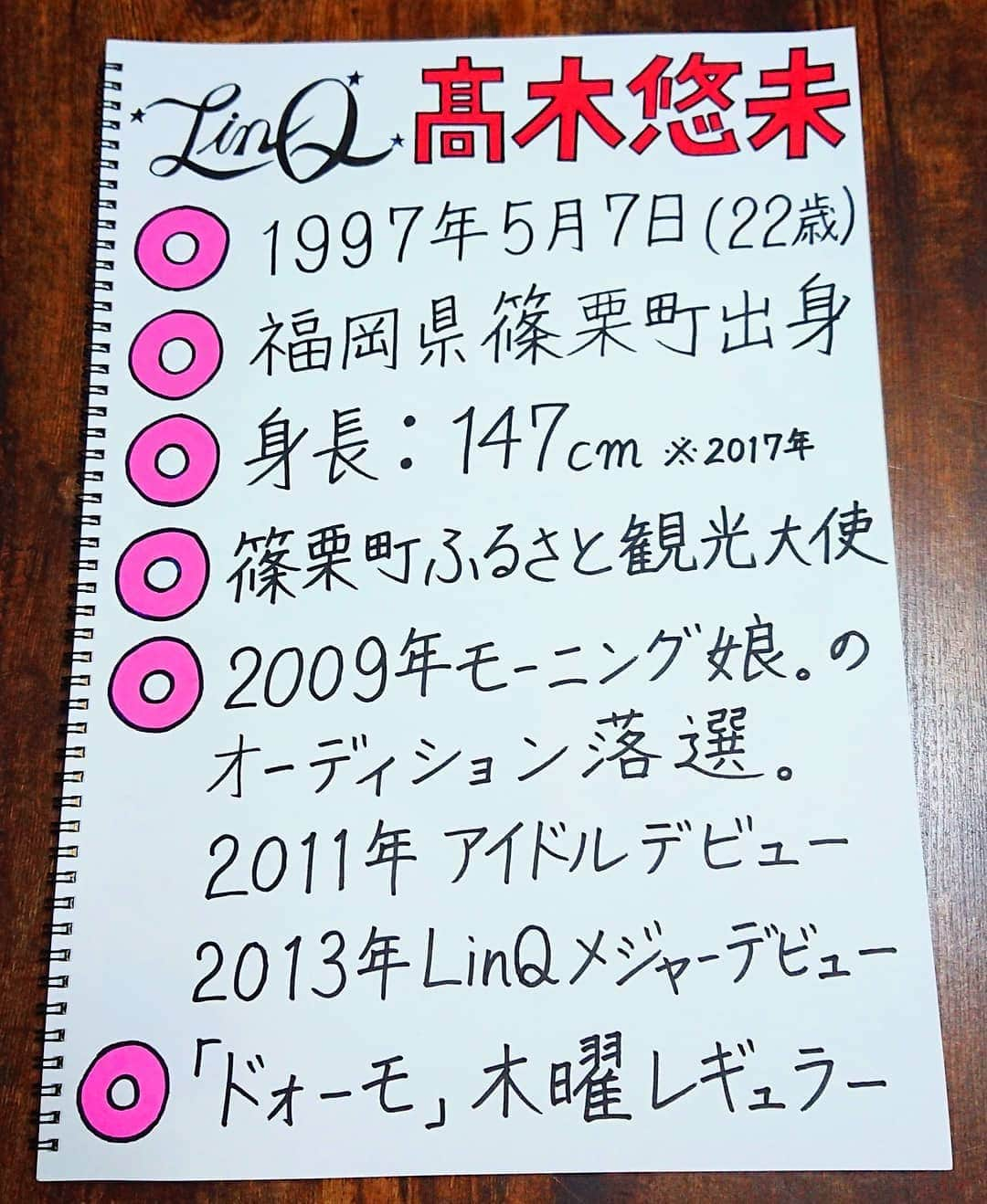 青木淳也さんのインスタグラム写真 - (青木淳也Instagram)「* * * 【ブルーリバー青木談笑】 このライブのメイン(？)イベント！ 僕がゲストのプロフィールを スケッチブックに書いて披露！ * 次回も手書きで ひとつひとつ準備します！ みなさん生で見てみてください！ * 次回の【談笑 vol.７】は 3月29日(日)開催の"博多お笑い祭"の 第３部でやっちゃいます！ * ゲストはラジオを一緒にやっている いわぶ見梨がついに登場です！ チケット予約受付中！ お早めにお願いしまぁーす！ * * #ブルーリバー #ブルーリバー青木談笑 #お笑いライブ #トークライブ #ワタナベエンターテインメント #ブルーリバー青木 #トーク #ライブ #live #talk #告知 #情報 #博多 #hakata #福岡 #fukuoka #お笑い #チケット #ゲスト #談笑 #博多お笑い祭 #手書き #髙木悠未 #高木悠未 #LinQ #アイドル #感謝」1月22日 13時28分 - blueriveraoki