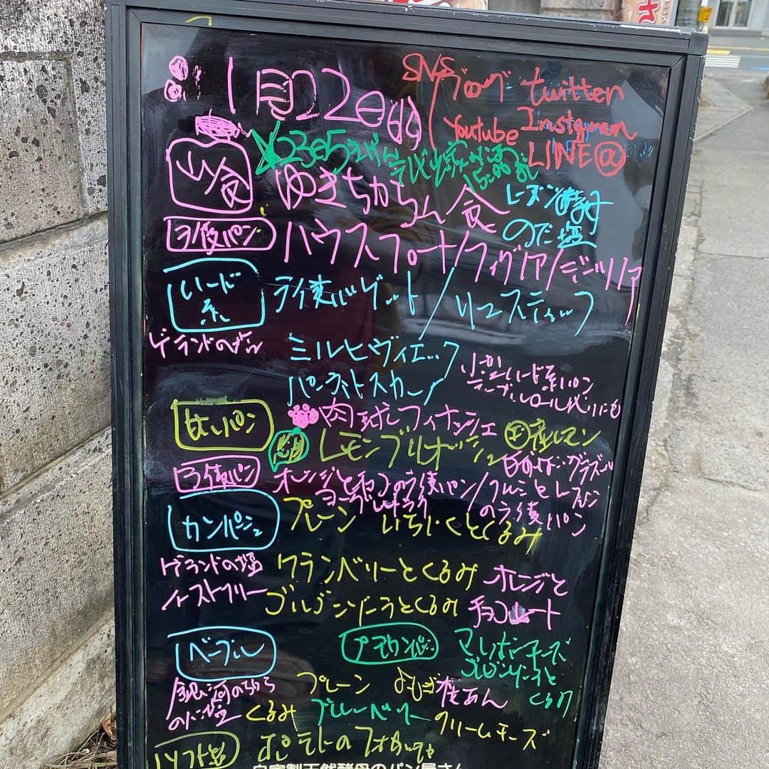 魔女菅原のグルメインスタ