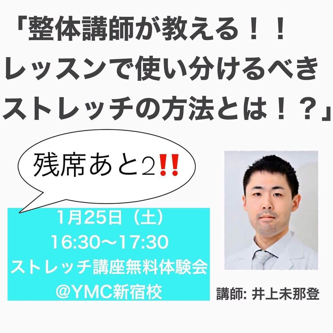 YMCメディカルトレーナーズスクール公式のインスタグラム