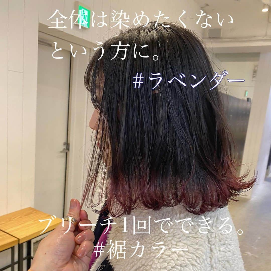 北川 貴憲さんのインスタグラム写真 - (北川 貴憲Instagram)「30センチカット✨ #ヘアドネーション ブリーチ1回からできる！ 裾カラー^ - ^ ラベンダー。 ご予約は、お早めに😉✨ @takanori.kitagawa #hair#ヘアアレンジ#ヘアスタイル#ボブ#簡単アレンジ#動画#アレンジ動画＃ラベンダー#japan#tokyo#新宿#美容室#ALBUM#tbt#北川スタイル#instagood#love#cute #ヘアドネーション#likes#mery_hair_arrange#mie#cchannel #happy#パーティアレンジ#簡単ヘアアレンジ#당고머리 #fashion#염색」1月22日 11時35分 - takanori.kitagawa