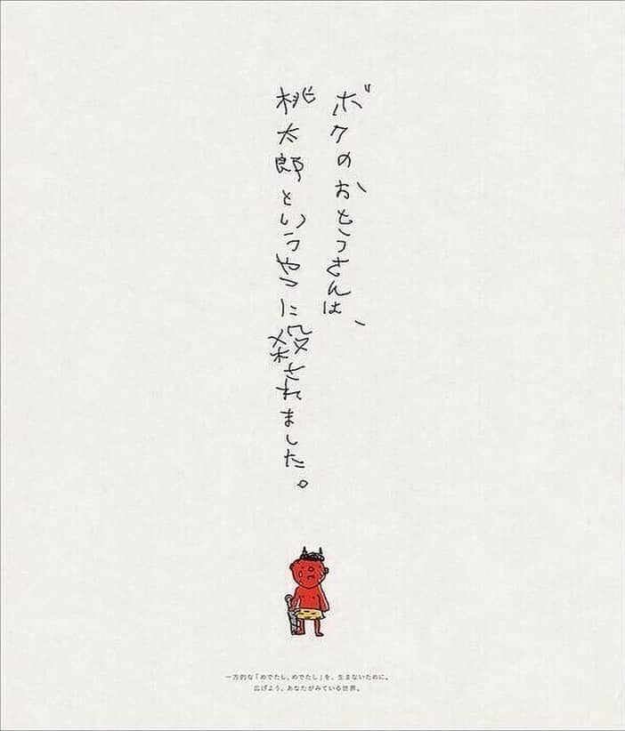 DJ FUKUのインスタグラム：「観ている視点によって考え方も変わる -------------------------------- 正義の定義は曖昧なもの 自分が思っている正義は誰からの目線から見た正義なのか？」