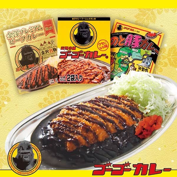 ゴーゴーカレーのインスタグラム：「今日、1月22日はカレー（カレーライス）の日！1982年の今日、学校給食開始35周年を記念してカレーが出された事で制定されたそうです。子供も大人もカレーは大好き、今日は大切な人とカレーを食べて見ませんか😊 . #ゴーゴーカレー #curry #金沢グルメ #japanese  #お得 #gogocurry #カレー #カレーを華麗にいただきます #お取り寄せ #日本 #japan #金沢カレー #金沢 #石川 #カレー部 #カツカレー #揚げ物 #foodstagram #写真好き #カツカレー #yummy #サービス #eat #食べ歩き 　#パン　#カレーライスの日　#カレーの日」