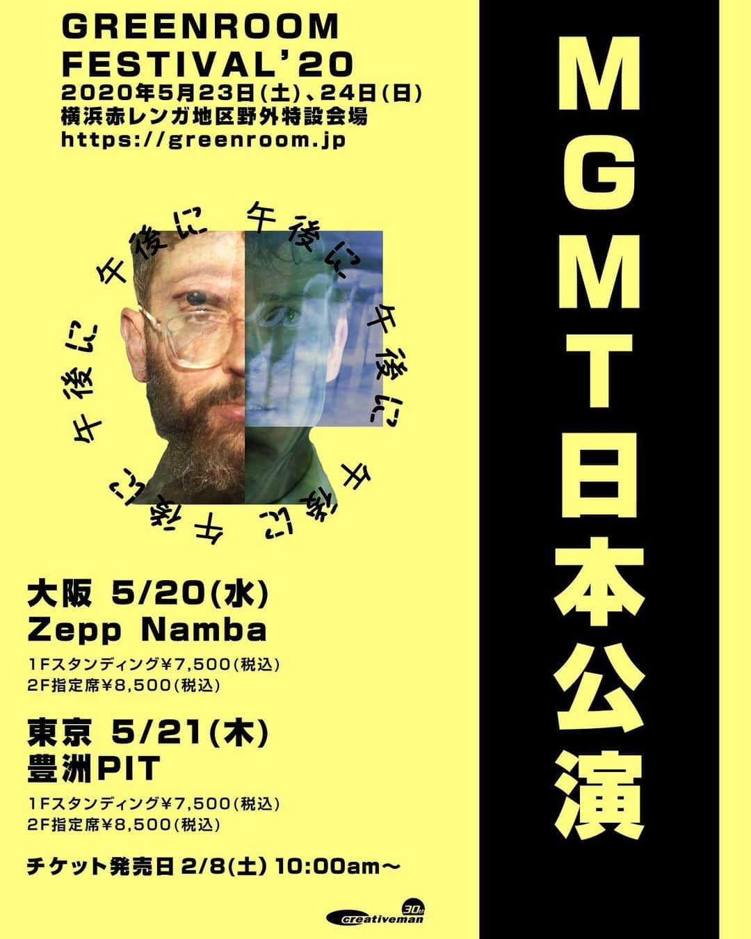 MGMTのインスタグラム：「こんにちは JAPAN ~~ We’re very excited to announce some shows coming up this May! ~~ 5/20 Zepp Namba ~~ 5/21 PIT ~~ 5/23-24 Greenroom Festival 2020 ~~ Greenroom tickets on sale Feb. 1, headline shows on sale Feb 8 at 10am local time.  Ticket links in bio!」