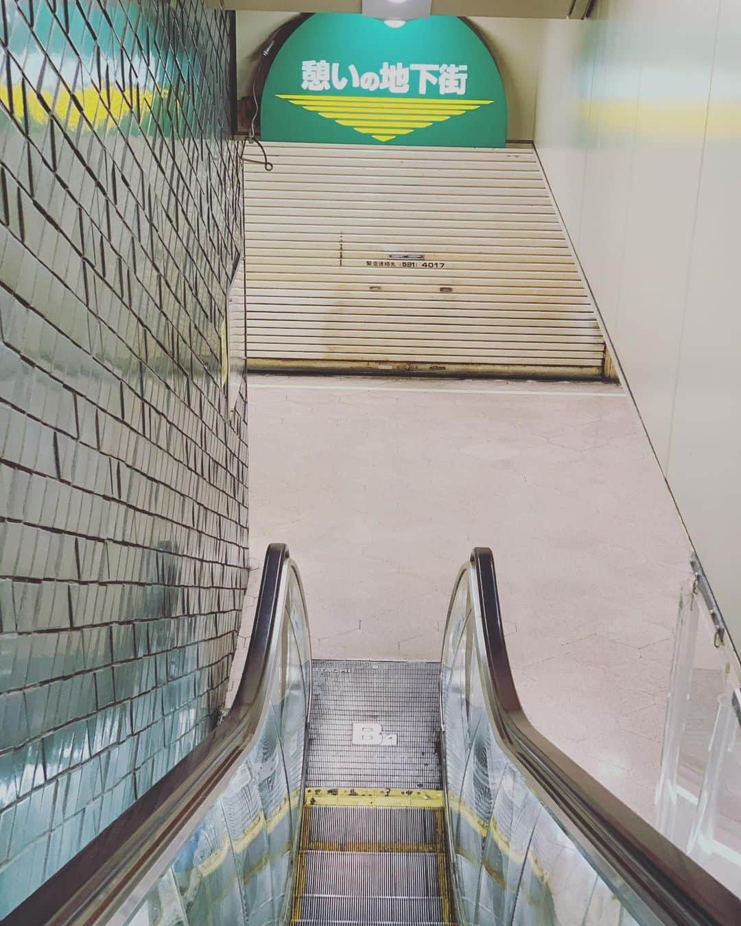 奥菜恵さんのインスタグラム写真 - (奥菜恵Instagram)「新橋の地下に昭和な場所があるなんて知らなんだよ。  #憩いの地下街は本当に憩いの地下街だった #新橋」1月22日 23時07分 - megumi_okina