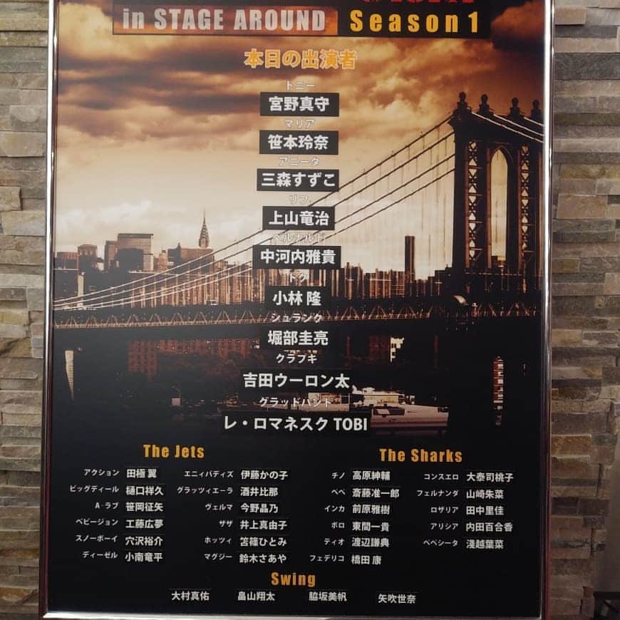 上原りささんのインスタグラム写真 - (上原りさInstagram)「ちょっと前の事を、、、、 ウエストサイドストーリーをトニーが宮野真守さんバージョンでも観に行っておりました😌  やっぱりウエストサイド凄い。音楽も素敵。 そしてほんとにキャストのみなさんが素晴らしすぎる。 ちょっとしたシーンでクスッと笑ったりラストはやっぱり泣いたり、あと前より後ろの席だったので舞台全体が見えました✨  そうそう😊今日は素敵なニュースもありました。 おめでたいですね(*´艸`)❤️ 写真は妹に撮ってもらいました。 せーのっ！ぴょん！ドーーーン！(笑)  #公演前に #時間潰しながら #撮ったやつ #連写でも撮ったのに#タイミングあわず (笑)#愉快な姉妹 です🐣」1月22日 22時30分 - uehara_risa_official