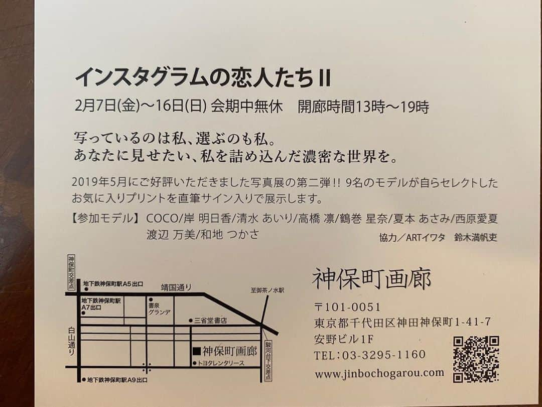 COCOさんのインスタグラム写真 - (COCOInstagram)「写真展【インスタグラムの恋人たちⅡ】 2月7日〜2月16日　@神保町画廊 . 私は2月14日15時〜18時に 在廊します☺︎ この日はValentineでもあるので皆さんと会えたら嬉しいです♡ . 写真展ではサイン入りの写真が 2500円〜お買い求め頂けます。 . 気に入った写真、連れて帰ってくれたら嬉しいです…✨ .」1月22日 14時07分 - coco_coco000