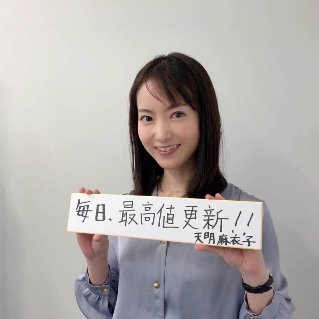 天明麻衣子のインスタグラム：「講演依頼.comさんにインタビューして頂きました！  ビジネスパーソンの方たちのキャリア形成に少しでも力になれるよう、色々語ってきましたよ😄あと学生の方向けに勉強法なども！  偉そうに格言まで書いてしまった💦でもいつも思ってます、毎日が最高値更新！！ #講演依頼ドットコム #講演会 #講師もやってます #経済とか #勉強法とか #毎日 #最高値更新 #だって経済キャスターだもの」
