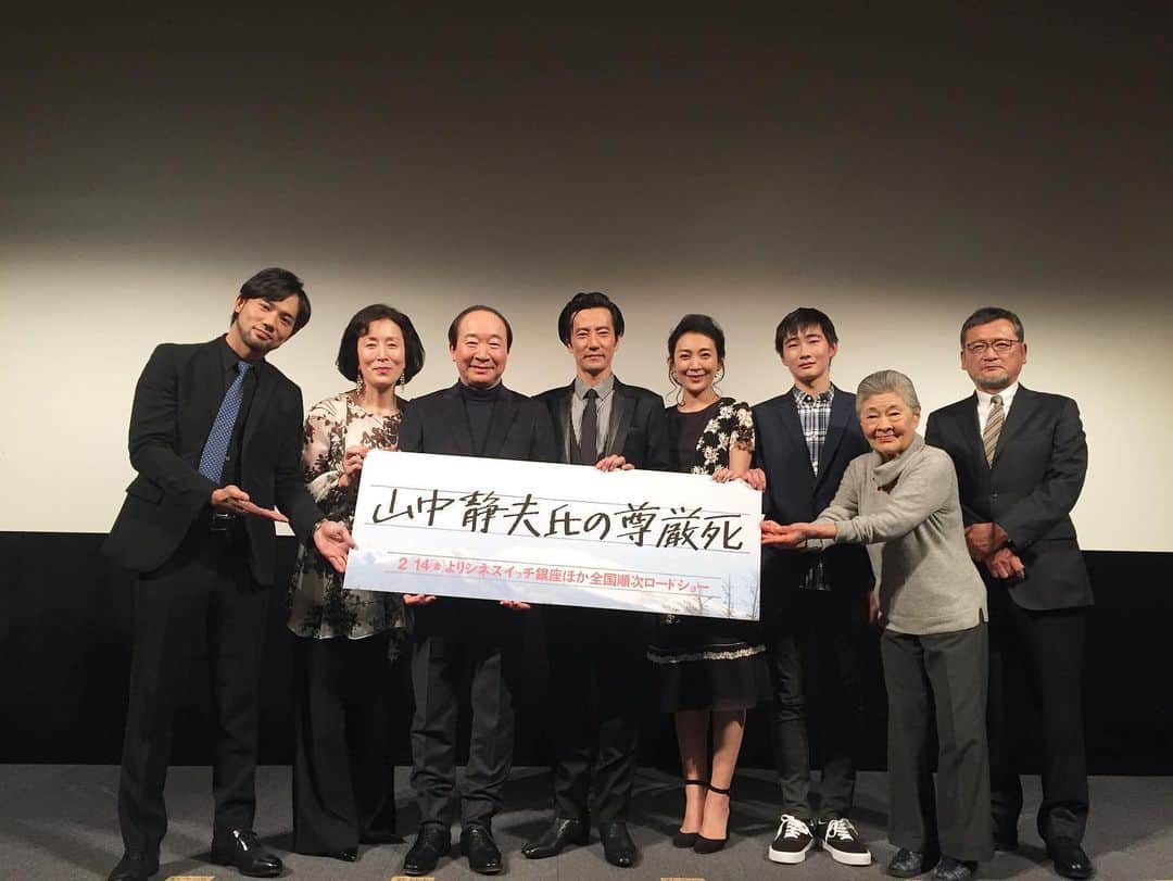 田中美里のインスタグラム：「昨日は映画「山中静夫氏の尊敬死」の完成披露試写発表でした。 私、この映画大好きなんです。 たくさん説明されてる訳じゃないのに、全ての登場人物の生きてきた歴史が見えてくるような、、。 何回も観たくなるんです。  2月14日シネスイッチ銀座他 全国順次ロードショー  観ていただきたい映画です。  #映画 #山中静夫氏の尊厳死  #中村梅雀 #津田寛治 #高畑敦子 #大方斐紗子  #小澤雄太 #江澤良太  #田中美里 #村橋明郎監督」