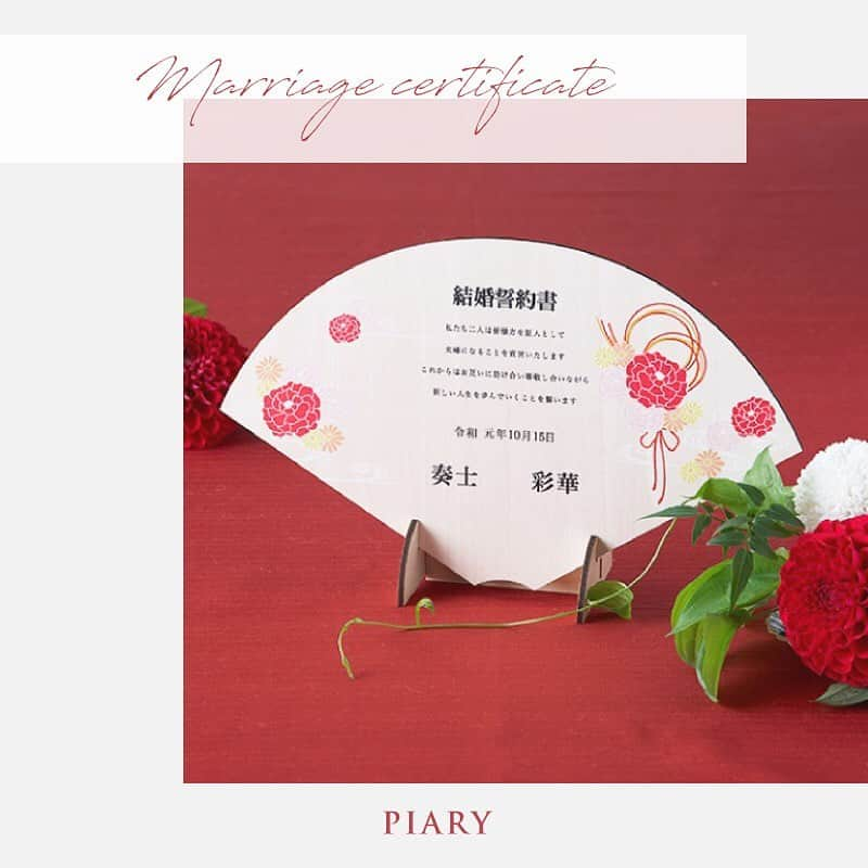 PIARYさんのインスタグラム写真 - (PIARYInstagram)「和の結婚式にぴったりの PIARY限定 木の結婚誓約書 . 和装を着て人前式をする 新郎新婦さまにおすすめのアイテム！ . 厳かな雰囲気にも華やかな雰囲気にもぴったりの 上品さを感じさせる木の素材。 . おふたりが歩んでいくこれからの誓いを いつまでも形に残せる誓約書は 素材やデザインにもこだわったアイテムを セレクトして◎ . . アイテムの詳細は　＠piary_inst  よりPIARYホームページをチェック！ . . #PIARY #ピアリー #PIAHANA #和婚 #ウェディング #ウェディングアイテム #結婚式準備 #wedding #プレ花嫁 #日本中のプレ花嫁さんと繋がりたい #全国のプレ花嫁さんと繋がりたい #新郎新婦 #2020春婚 #2020夏婚 #2020秋婚 #2020冬婚 #2020WEDDING #披露宴 #結婚式演出 #卒花嫁 #結婚式の準備に自由を #ピアリー知ってる #ピアリーならもっとオシャレでもっとお得に買える #花嫁 #人前式 #結婚誓約書 #両家顔合わせ #プレプレ花嫁 #結婚記念品 #和婚をもっと盛り上げたい」1月22日 17時00分 - piary_inst