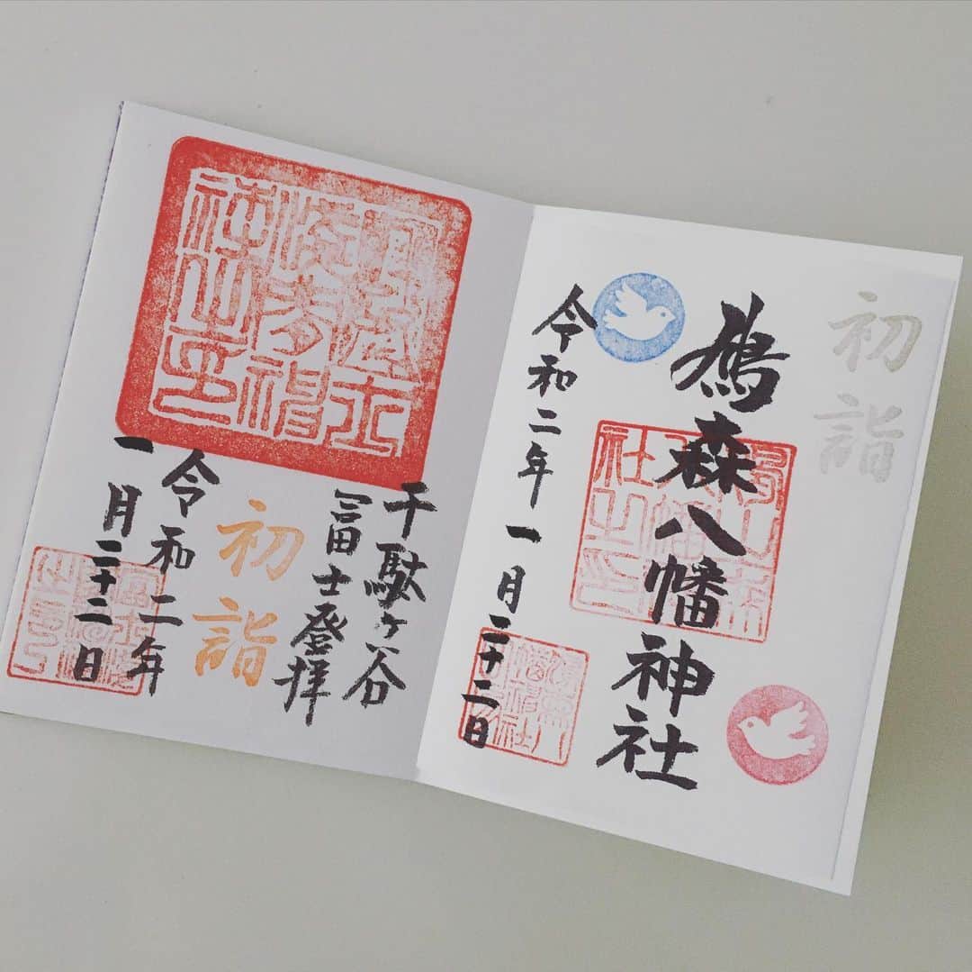 azumiのインスタグラム：「今年の1月22日は天赦日と一粒万倍日が重なる日、且つここがいいよと誘われて朝8時から参拝に行ってきました⛩  朝のお参りはいいね！心願成就🙏  #鳩森八幡神社  #千駄ヶ谷富士塚  #富士浅間神社  #御朱印」