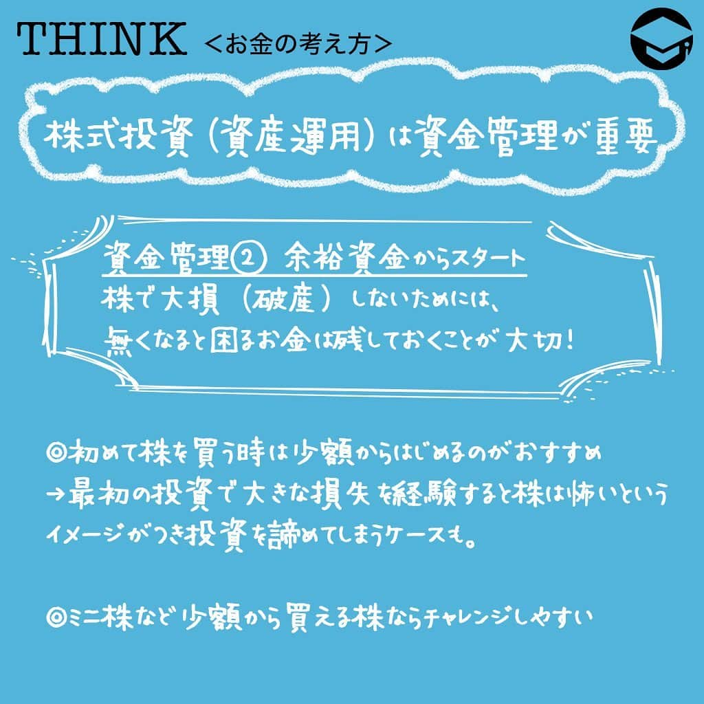 ファイナンシャルアカデミー(公式) さんのインスタグラム写真 - (ファイナンシャルアカデミー(公式) Instagram)「﻿ 株式投資は怖い！という初心者が知らない3つの安全性﻿ ＊＊＊＊＊＊＊＊＊＊＊＊＊＊＊＊＊＊＊＊＊＊＊﻿ ﻿ リスクは分散投資によって軽減できる﻿ リスク軽減① 分散投資﻿ 分散投資とは、1つの企業の株だけでなく多種多様な企業に投資することです。﻿ ﻿ 1企業だけに資金を全て投資してしまうとその企業の業績が悪化した場合や、何らかの不祥事があった場合などに多大な損失が出てしまいます。﻿ ﻿ しかし、例えば20の企業に投資していた場合は損失は20分の1、つまりたった5％です。﻿ ﻿ このようにきちんと分散投資をしていれば株式投資は怖いものではありません。﻿ ﻿ ＊＊＊＊＊＊＊＊＊＊＊＊＊＊＊＊＊＊＊＊＊＊＊﻿ ﻿ リスクは分散投資によって軽減できる﻿ リスク軽減② 正しい分散投資﻿ 分散投資は銘柄をたくさん持てばいいというものではありません。﻿ ﻿ 景気や株式市場には、波があり波は業界ごとにも存在します。よって、正しい分散投資には複数銘柄を持つだけでなく複数の業界や複数の地域の銘柄を持つことが重要です。﻿ ﻿ 円高がプラスになる企業と円安がプラスになる企業両方保有するなどといった正しい分散投資をすれば、企業個別のリスクは怖いものではありません。﻿ ﻿ ＊＊＊＊＊＊＊＊＊＊＊＊＊＊＊＊＊＊＊＊＊＊＊﻿ ﻿ 株式投資（資産運用）は資金管理が重要﻿ 資金管理① 株で破産してしまう人のミス﻿ 株で破産してしまう人というのは、文字通り全財産を株に費やした人です。﻿ ﻿ 破産した人の多くが、自己資金以上の取引ができる信用取引を行っていました。自分の持っているお金以上の取引をするのですから、当然株が下落した時は多くの損失が出ます。﻿ ﻿ もちろん、株価が下落したことが原因なのですが、景気に波がある以上株価は上下を繰り返していくものです。株が下落することを認識した上で投資をすることが重要です。﻿ ﻿ ＊＊＊＊＊＊＊＊＊＊＊＊＊＊＊＊＊＊＊＊＊＊＊﻿ ﻿ 株式投資（資産運用）は資金管理が重要﻿ 資金管理② 余裕資金からスタートすれば安心﻿ 株で大損（破産）しないためには、無くなると困るお金は残しておけばいいのです。﻿ ﻿ 特に、初めて株を買う時は少額からはじめることをお勧めします。最初の投資で大きな損失を経験すると株は怖いというイメージがつき投資を諦めてしまい、結果的に利益を得るチャンスを無くしてしまうからです。﻿ ﻿ 今ではミニ株など少額から株を買える方法もありますので、大きなお金がなくてもチャレンジしやすいですよ。﻿ ﻿ ＊＊＊＊＊＊＊＊＊＊＊＊＊＊＊＊＊＊＊＊＊＊＊﻿ ﻿ 株は経済成長から利益を得るもの﻿ ﻿ 株と経済成長① 世界的に人々の生活水準は高くなっている﻿ 日本はトップクラスの先進国であり、実感は少ないかもしれませんが、発展途上国の生活水準は年々高くなっています。﻿ ﻿ 個人の所得も上昇し、インフラやライフラインが整備され、乳幼児の死亡率や平均寿命も改善されているのです。﻿ ﻿ 生活水準が上がるということは、それだけ消費している（お金を使っている）ということですから、当然世界経済にプラスの影響を与えます。﻿ ﻿ また、世界的には人口が増えているということも経済成長にはプラスの要因です。きちんとした分散投資を行っていれば世界の経済が成長する限り長期的には株価は上がっていくでしょう。﻿ ﻿ ＊＊＊＊＊＊＊＊＊＊＊＊＊＊＊＊＊＊＊＊＊＊＊﻿ ﻿ 株は経済成長から利益を得るもの﻿ ﻿ 株と経済成長② 革新的な企業や技術が次々でてきている﻿ 革新的な企業が年々うまれており、人々の暮らしを豊かにし世界経済の成長を支えています。﻿ ﻿ 最近では、自動運転やブロックチェーンといった新技術も開発が進んでおり企業は日々進歩しているのです。﻿ ﻿ 数十年前は、これだけ携帯電話が普及することを誰も想像しなかったでしょう。こういった技術革新が世界経済を成長させ、株はそこから利益を得ることができるのです。﻿ ﻿ ﻿ #ファイナンシャルアカデミー #お金の教養  #手書きアカウント #情報収集 #株式投資初心者 #株式投資女子 #株式投資 #株初心者 #株式女子 #投資女子 #株初心者 #投資生活 #投資したい #投資家になりたい #株取引」1月22日 17時34分 - financial_academy