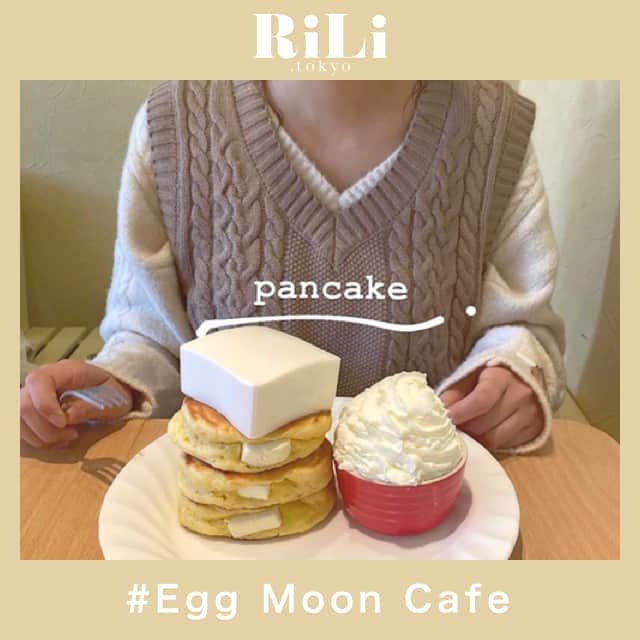 RiLiさんのインスタグラム写真 - (RiLiInstagram)「チーズ好きさん必見🧐【Egg Moon Cafe】 . 埼玉・上福岡にある【Egg Moon Cafe（エッグ ムーン カフェ）】はふわふわのパンケーキが食べられるカフェ🥞💕ここのクリームチーズパンケーキがいま話題になってるの🌷 話題の理由はインパクトある見た目👀パンケーキの上に乗ったお豆腐みたいな食べ物はレアチーズケーキなんだって🙊❣️中にもクリームチーズがごろっと入っているよ🧀チーズ好きさんにはたまらない一品だよね🥺 このボリュームで1100円だからコスパも最高🙆‍♀️ぜひふわふわなパンケーキを食べに行ってみては・・・🐰 ❣ ❣ ❣ ❣ ❣ サイトやSNSで掲載させていただくお写真募集中😘📸 かわいいコーデやアイテム、注目スポットなどが撮れたら、ハッシュタグ→#rili_tokyo  を付けて投稿❗ ． Special Thanks💋 Photo by @to_fsk2 @m200lyu___ @________k09 @coppe___pan75 @etoile_hii @komaaarisa @_manatin_28 ． #冬 #冬コーデ #EggMoonCafe  #エッグ ムーン カフェ #埼玉カフェ #パンケーキ #レアチーズ #クリームチーズ #カフェ巡り #ブラウンコーデ #ベージュコーデ  #ワントーンコーデ #シンプルコーデ  #カジュアルコーデ #ガーリーコーデ #置き画 #置き画くら部 #今日のコーデ #コーデ #コーディネート #RiLi  #おしゃれさんと繋がりたい #お洒落さんと繋がりたい #ファッション #패션스타그램 #ootd #outfit」1月22日 18時00分 - rili.tokyo
