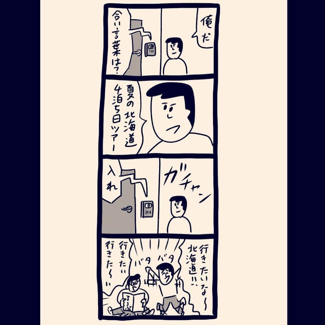 おほしんたろうのインスタグラム：「「秘密のクラブ」 . . . . . #おほまんが#マンガ#漫画#インスタ漫画#4コマ#4コマ漫画#4コママンガ」