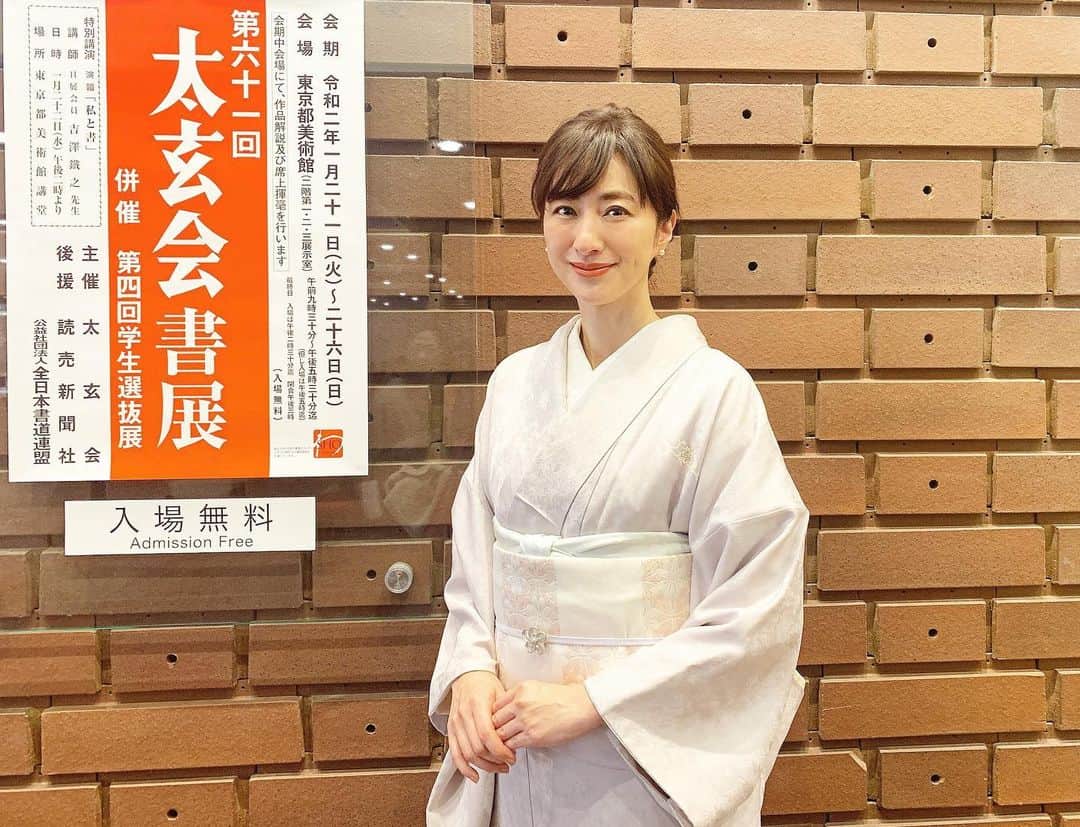 前田ゆかのインスタグラム：「初めて、 #太玄会書展　に書の作品を出品させていただきました。 ＊ 昨年書いた作品が展示され入選致しましたので東京都美術館へ行ってまいりました😌  26日まで展示してあります。 #入場無料 #太玄会  #書道 #書展 #書 #先輩方の作品がすばらしく #刺激になりました #学び大き奥深い書の世界 #お着物でお出掛け #東京都美術館 #前田ゆか」