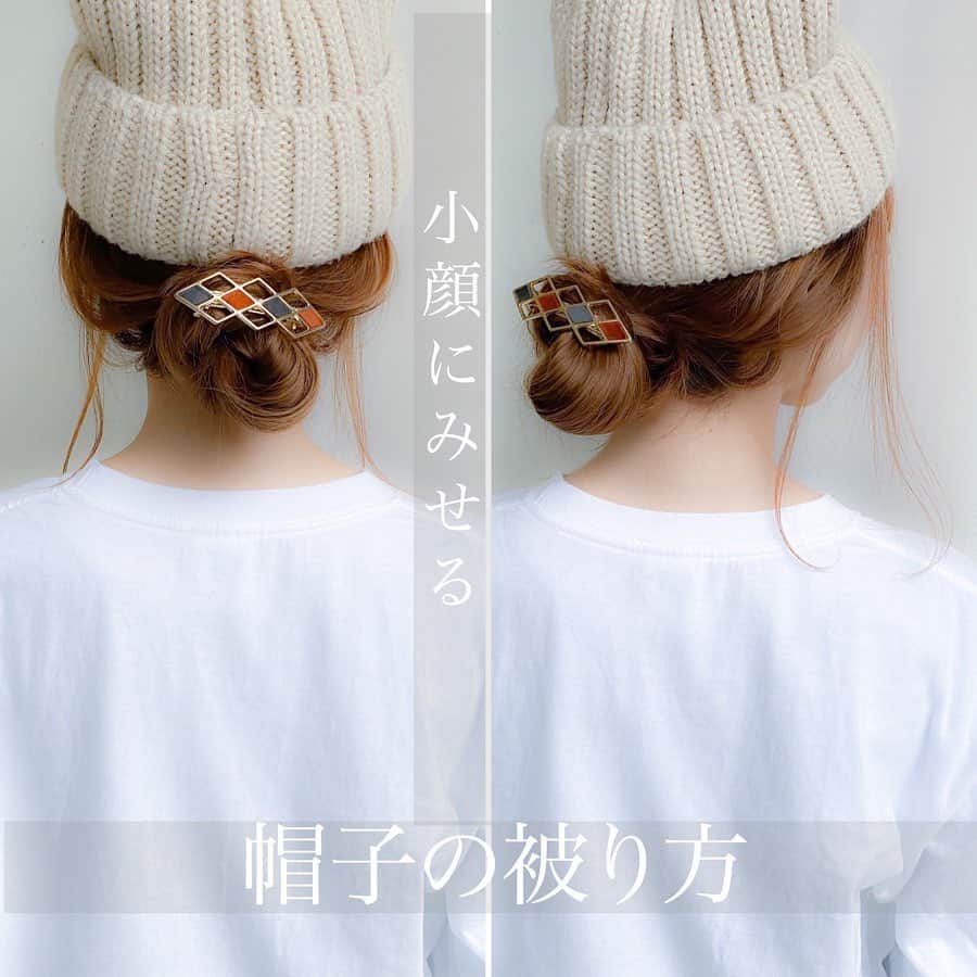 渡辺義明のインスタグラム：「▶︎▶︎横にスワイプで作り方の動画になります▶︎▶︎ ・ 帽子を被って輪郭カバーして、小顔にみせる方法☝️✨ ・ 【動画の中の使用アイテム】 ✔️#Babyhairoil ✔️Puバンド ✔️#ニット帽 ✔️#バレッタ ・ @koiemisaki がセルフでやっております🙋🏼‍♀️ ・ 完全版は @watanabeyoshiaki TOPのURLからYouTubeをご覧ください😊 ・ 良かったら動画を保存してくださいね☺️🙏 ・  #帽子アレンジ #輪郭カバー #セルフアレンジ動画 #セルフヘアアレンジ動画 #髮型 #捲髮 #造型 #데일리룩 #เสื้อผ้าแฟชั่น #发 #头发　 #时尚 #染发 #머리카락 #웨이브 #salontube #サロンチューブ #미용사」