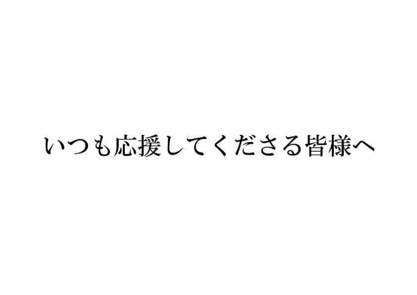 LiSAさんのインスタグラム写真 - (LiSAInstagram)「いつも応援してくださる皆様へ  この度、私、LiSAは鈴木達央さんと入籍しましたことをご報告させていただきます。  鈴木さんは日々を過ごす中で、なにかに迷うときや、挫けそうなときも力強く支えてくれる方です。 私なりに、私たちなりに、これからの人生を想い考え、結婚することにしました。  いつも信じてくれる皆様に、大切な瞬間を預けてくれるみんなに、 最高な音楽、最高なライブをお届けできるよう、みんなと"いい日”を重ねていけるよう、 これからも全力でLiSAをお届けします。  どうぞ今後とも宜しくお願い致します。  今日もいい日だっ。  令和二年一月二十二日  LiSA」1月22日 20時04分 - xlisa_olivex