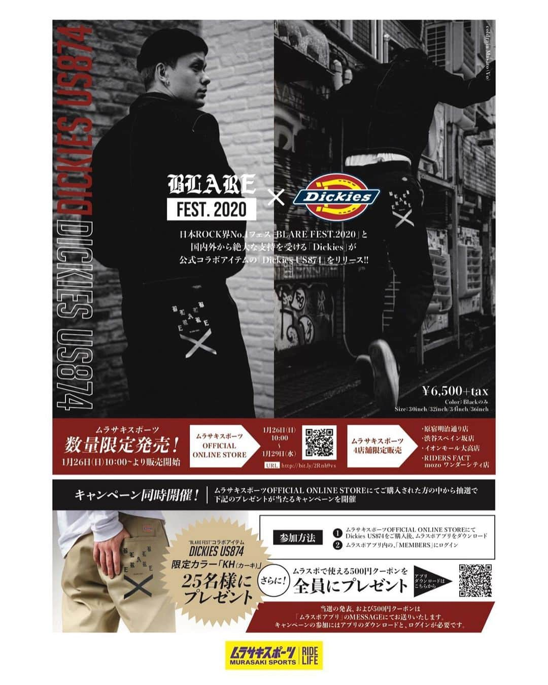 coldrainさんのインスタグラム写真 - (coldrainInstagram)「‪【NEWS③-①】‬ ‪BLARE FEST. ×Dickiesコラボアイテム「Dickies US874」Black販売決定！‬ ‪販売は1月26日10:00〜ムラサキスポーツONLINE STOREと画像記載の4店舗限定で販売されます！‬ ‪またONLINE STOREにてご購入のお客様には抽選で非売品限定カラーが当たるキャンペーン開催！‬ ‪http://bit.ly/2RHTNJM‬ #blarefest #dickies  #ムラサキスポーツ  #coldrain」1月22日 20時00分 - coldrain_official