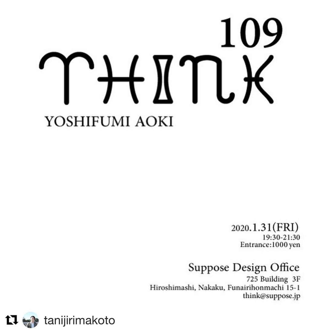 青木良文のインスタグラム：「2020年もあっという間に1か月。 その1月の最終日となる1/31金曜日の夜に、広島で谷尻誠さんが開催されていらっしゃる「THINK」に参加させていただきます。 ここ数年、ファッションや占いの編集を通じて感じていること、そして、世の中の動きと星の動きが近年どんどん近づいていることなど、占術のロジックと時事情報などをリンクさせながら、様々な観点から、谷尻さんとお話しできたらと思っております。 いつもとはちょっと違った話にもなりそうです。 もちろん、この変革期に知っておきたい、2020年の星の動きも！ いまの状況や気持ちに照らし合わせながら、2020年の方向性を見定める、何かしらのヒントになったらと思います。 お時間ございましたら、是非、お待ちしております。  #Repost @tanijirimakoto with @get_repost ・・・ 今年最初のTHINKは、"あおきさん占い。"で大人気のファッション&エディター・青木良文さんをお招きします。 2020年の向かうべき方向を示していただきましょう！たくさんのご来場、お待ちしております。 ------------------------- 「フィガロジャポン」、「VERY」や「GINGER」など、数々のファッションや占いページの編集を担当されているエディター青木さんは、ご自身で占いを学ばれ、火、風、金、水、土、木の6つの分類によって、その人の本質を知り、運勢を見る占いを東洋の占術をもとに紹介。 その“あおきさん占い。”が的確で当たると評判になり、今や女性誌で引っ張りだこ。新たなポジションとなる「エディター&占い」という、編集業のみならず、ラジオやトークショー、イベントプロデュースなど多方面でご活躍され、モデルさんをはじめ、マスコミ業界から“歩くパワースポット”とも呼ばれるほど絶大な人気と信頼を集めていらっしゃいます。  20代は苦難の時期だったという青木さん。大学卒業後に商社へ就職してすぐにお母様に癌が見つかり、懸命に看病するも残念ながら23歳のときに看取られたそう。「何もしてあげられなかった」という後悔の気持ちでネガティブな思考になっていた中、占いと出会い、視野が広がったことでとても救われたといいます。 お母様にも「ありがとう」という穏やかな気持ちを持てるようになり、周囲の人々にも感謝の気持ちをもつことで、人間関係が一気に変化。算命学から人生には誰しもバイオリズムがあることを知り、陰陽五行説からは世の中には陰と陽が存在し、悪いことがあるから良いことがあると、自分の身に起こることを、しっかり受け入れることができるようになったのだそう。そして、もともとファッションが大好きだったこともあり、雑誌社での編集の仕事をスタートされ、うまくいっていないと感じていた人生が、自然とうまく回りだしたといいます。 “あおきさん占い。”は、ただ未来を予想してくれるような単純な占いではありません。 占いをベースとしながら、なぜ物事が起こったのか、その人が今をどんな気持ちで過ごすべきか、未来にどんな準備をするべきか、占いと共にしっかりとその人の気持ちに寄り添い、そして導いてくれるようなカウンセリングに近い要素があると感じます。 だからこそ、若い世代のみならず、幅広い層の方々から多くの支持を集めるのではないでしょうか。  2020年は大きな転換期とも。 新年を飾るに相応しい、青木さんが示してくれる2020年の向かうべき方向を、ぜひ聴きに来ていただければと思います！沢山のご来場をお待ちしております。  THINK_109 日時：1月31日（金） 開場　19：00〜 開演　19：30〜21：30 会場：広島市中区舟入本町15-1　 サポーズデザインオフィス3階  会費：1000円（予約不要） ＜注意事項＞ ※椅子席は先着100席までとなります。 以降は立ち見となります。 ※ご来場が多数の場合は入場をご遠慮頂く可能性がございます。 予めご了承下さい。 ※トーク終了後、アフターパーティとしてゲストを交えて懇談会をご用意しています。 ※駐車場・駐輪場はございません。 恐れ入りますが、近隣のご迷惑となりますので、公共交通機関でお越し頂きますようお願い致します。 FacebookイベントページＵＲＬ(https://www.facebook.com/pg/SupposeDesignOffice/events)  Guest　青木良文 / Aoki Yoshifumi ファッション＆占いエディター ファッション誌『フィガロジャポン』をはじめ多くの女性誌で、ファッションと占いページの編集を手掛ける。ファッションの分野ではパリやNYなど各国のコレクション取材をはじめファッションページのディレクションを中心に活動。ほかにも『ＶＯＣＥ』や『VERYweb』、『ミモレ』などで連載中。『WWD』の雑誌アカデミー賞では占いの分野で特殊技能賞を獲得した。 そのほかラジオやトークショーなど幅広いジャンルでも活躍している。 #supposedesignoffice #think #thinkweb」