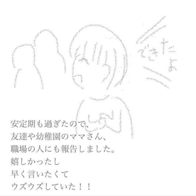 ママリさんのインスタグラム写真 - (ママリInstagram)「全部当たり前じゃないし、全てが奇跡😢 #ママリ﻿⁠　⁠ ⁠ ⁠====⠀﻿⁠ .﻿⁠ ⁠ 文体ぐちゃぐちゃやけど、近況報告と今の気持ちとか漫画にしました。⁠ ⁠. ⁠ ====⁠ ⁠ ⁠ .⁠ @hirorinww　 さん、素敵な投稿ありがとうございました✨⠀﻿ . ⁠ ⁠. ⁠⌒⌒⌒⌒⌒⌒⌒⌒⌒⌒⌒⌒⌒⌒⌒⌒*⁣⠀﻿⁠ みんなのおすすめアイテム教えて ​⠀﻿⁠ #ママリ口コミ大賞 ​⁣⠀﻿⁠ ⠀﻿⁠ ⁣新米ママの毎日は初めてのことだらけ！⁣⁣⠀﻿⁠ その1つが、買い物。 ⁣⁣⠀﻿⁠ ⁣⁣⠀﻿⁠ 「家族のために後悔しない選択をしたい…」 ⁣⁣⠀﻿⁠ ⁣⁣⠀﻿⁠ そんなママさんのために、⁣⁣⠀﻿⁠ ＼子育てで役立った！／ ⁣⁣⠀﻿⁠ ⁣⁣⠀﻿⁠ あなたのおすすめグッズ教えてください ​ ​ ⁣⁣⠀﻿⁠ ⠀﻿⁠ 【応募方法】⠀﻿⁠ #ママリ口コミ大賞 をつけて、⠀﻿⁠ アイテム・サービスの口コミを投稿！⠀﻿⁠ ⁣⁣⠀﻿⁠ (例)⠀﻿⁠ 「このママバッグは神だった」⁣⁣⠀﻿⁠ 「これで寝かしつけ助かった！」⠀﻿⁠ ⠀﻿⁠ あなたのおすすめ、お待ちしてます ​⠀﻿⁠ ⁣⠀⠀﻿⁠ .⠀⠀⠀⠀⠀⠀⠀⠀⠀⠀⁠ ＊＊＊＊＊＊＊＊＊＊＊＊＊＊＊＊＊＊＊＊＊⁠ 💫先輩ママに聞きたいことありませんか？💫⠀⠀⠀⠀⠀⠀⠀⁠ .⠀⠀⠀⠀⠀⠀⠀⠀⠀⁠ 「悪阻っていつまでつづくの？」⠀⠀⠀⠀⠀⠀⠀⠀⠀⠀⁠ 「妊娠から出産までにかかる費用は？」⠀⠀⠀⠀⠀⠀⠀⠀⠀⠀⁠ 「陣痛・出産エピソードを教えてほしい！」⠀⠀⠀⠀⠀⠀⠀⠀⠀⠀⁠ .⠀⠀⠀⠀⠀⠀⠀⠀⠀⁠ あなたの回答が、誰かの支えになる。⠀⠀⠀⠀⠀⠀⠀⠀⠀⠀⁠ .⠀⠀⠀⠀⠀⠀⠀⠀⠀⁠ 女性限定匿名Q&Aアプリ「ママリ」は @mamari_official のURLからDL✨⠀⠀⠀⠀⠀⠀⠀⠀⠀⠀⠀⠀⠀⠀⠀⠀⠀⠀⠀⠀⠀⠀⠀⠀⠀⠀⠀⁠ 👶🏻　💐　👶🏻　💐　👶🏻 💐　👶🏻 💐﻿⁠ .⠀⠀⠀⠀⠀⠀⠀⠀⠀⠀⠀⠀⠀⠀⠀⠀⠀⠀⠀⠀⠀⠀⠀⠀⁣⠀﻿⁠ ⁠ ⁠#ママリ⁠ #育児日記 #育児漫画 #コミックエッセイ #イラストエッセイ #子育て #育児絵日記 #絵日記 #エッセイ漫画 #子育て漫画 #子育て記録 #子連れ #子育てあるある #育児あるある #0歳 #1歳 #産後 #赤ちゃん #漫画 #マンガ #妊娠中 #コミック⁠ #妊婦  #ワンオペ育児 #流産 #死産 #安定期」1月22日 21時03分 - mamari_official