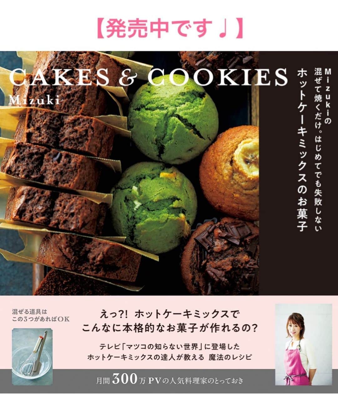 Mizuki【料理ブロガー・簡単レシピ】さんのインスタグラム写真 - (Mizuki【料理ブロガー・簡単レシピ】Instagram)「・﻿ 【レシピ】ーーーーーーー﻿ ♡チョコ好きさんに捧ぐ♡﻿ 超濃厚チョコテリーヌ﻿ ーーーーーーーーーーーー﻿ ﻿ おはようございます(*^^*)﻿ 今日はバレンタインにもおすすめの﻿ チョコレシピをご紹介させて頂きます♩﻿ ﻿ 濃厚なチョコレート生地を﻿ しっとり焼き上げたチョコテリーヌ♡﻿ 上質で香り高くとろける食感は﻿ まさに高級スイーツ！！﻿ ﻿ なのに作り方は超簡単(*´艸`)﻿ 生地はどんどん混ぜるだけ！！﻿ 材料は少なく工程も単純で﻿ 焼き時間も短いのです♡﻿ 生地は湯煎にかけながら作り﻿ 湯煎焼きで仕上げると﻿ あのとろける食感が生まれますよ♩﻿ ﻿ ﻿ ーーーーーーーーーーーーーーーーーー﻿ 【18cmパウンド型1台分】﻿ チョコレート(ブラック)...200g﻿ 無塩バター...100g﻿ 砂糖...大2﻿ 卵...3個﻿ 生クリーム...50ml﻿ (好みで)無糖ココア...適量﻿ ﻿ ﻿ ［準備］﻿ 型にクッキングシートを敷く。﻿ チョコとバターは細かく切る。﻿ 卵は溶きほぐしておく。﻿ 湯煎用・湯煎焼き用のお湯を沸かしておく。﻿ オーブンを180度に予熱する。﻿ ﻿ 1.チョコとバターをボウルに入れ、湯煎にかけて溶かす。﻿ 2. (湯煎にかけたまま)砂糖を加えて混ぜ、続けて溶き卵を少しずつ加えながらその都度よく混ぜる。最後に生クリームも加えて混ぜる。﻿ 3. 生地を型に注ぎ、湯煎用の熱湯を注いだバット(天板)に乗せ、予熱したオーブンで18〜20分焼く。(焼き上がり→中はフルフルの状態でOK!)﻿ 焼けたら型に入れたまま冷まし、冷蔵庫で一晩以上しっかり冷やす。仕上げにココアを振る。﻿ ーーーーーーーーーーーーーーーーーー﻿ ﻿ ﻿ 《ポイント》﻿ ♦︎チョコとバターは予め軽くレンチンしてから湯煎にかけると早く溶けます♩﻿ ♦︎生地作りは終始湯煎にかけたまま行って下さい♩﻿ ♦︎焼き上がりは中がフルフルの状態です！固まる程焼いてしまうと焼き過ぎなので注意して下さいね☆﻿ ♦︎一晩以上しっかり冷やして下さい♩冷蔵庫で5日は保存できますよ♩﻿ ♦︎ナイフを温めると綺麗に切れる&断面がとろけて美味しそうに♩﻿ ﻿ ﻿ ﻿ ＿＿＿＿＿＿＿＿＿＿＿＿＿＿＿＿＿﻿ ＿＿＿＿＿＿＿＿＿＿＿＿＿＿＿＿＿﻿ 🎀新刊発売中🎀﻿ 【#ホットケーキミックスのお菓子 】﻿ ﻿ 今回は一冊まるっとホケミスイーツ♩﻿ 普段のおやつから﻿ 特別な日にも使えるレシピを﻿ この一冊に詰め込みました(*^^*)﻿ ホットケーキミックスを使えば﻿ 簡単に本格的なお菓子が作れますよ♡﻿ バレンタインにもご活用下さいませ♩﻿ ﻿ 🔹ハイライトにリンクあります♩🔹﻿ ＿＿＿＿＿＿＿＿＿＿＿＿＿＿＿＿＿﻿ ＿＿＿＿＿＿＿＿＿＿＿＿＿＿＿＿＿﻿ ﻿ ﻿ ﻿ 【お知らせ】﻿ ストーリーズでは一日数回﻿ 別レシピをご紹介しております(*^^*)﻿ ＊コメントは最新の投稿に下さいますよう﻿ お願い致しますm(_ _)m﻿ ﻿ ﻿ ﻿ #ブログ更新しました﻿ ブログはプロフ画面のリンクよりご覧下さい↓﻿ @mizuki_31cafe﻿ 【Mizuki公式ラインブログ】﻿ https://lineblog.me/mizuki_official/﻿ ﻿ ﻿ ﻿ ﻿ #テリーヌ#チョコテリーヌ#バレンタイン#チョコレート#チョコレートケーキ#テリーヌショコラ﻿ #Mizuki#簡単レシピ#時短レシピ#節約レシピ#料理#レシピ#フーディーテーブル#おうちごはん#おうちカフェ#デリスタグラマー#料理好きな人と繋がりたい#料理ブロガー#おうちごはんlover#器#マカロニメイト#ブログ﻿ #foodpic#follow#cooking#recipe#lin_stagrammer」1月23日 7時05分 - mizuki_31cafe
