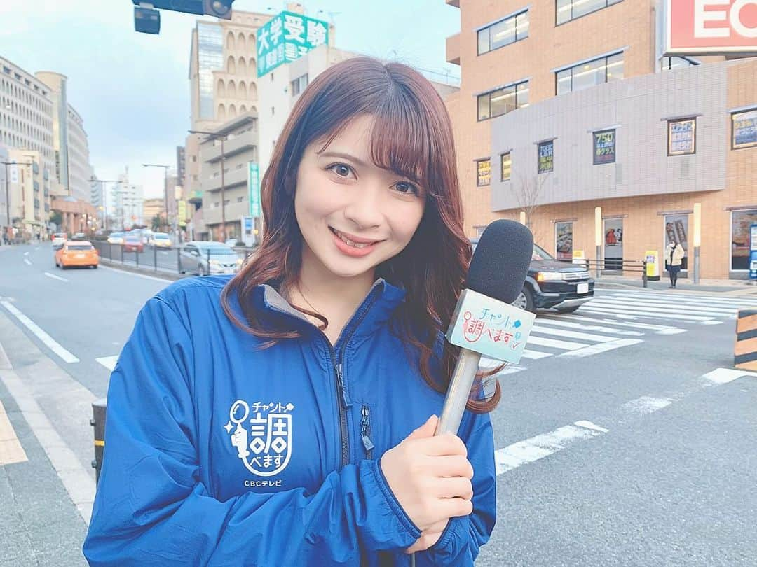 綾瀬麗奈さんのインスタグラム写真 - (綾瀬麗奈Instagram)「🙂❄️ . . 本日放送の CBCテレビ「チャント！」 チャント！調べます リポーターをさせて頂きました！🧸❄️ . リポーターが決まってから 記念すべき1回目の放送🥰✨ ﾜｰｲｯｯｯ . 全国の市区町村を対象に 住み心地ランキング 5位 を獲得した 「昭和区」 本当に住み心地がいいのか チャント調べました🕊🌱 . たくさんの方から 「みたよ！」 って報告を頂けてすごく嬉しいです🙇‍♀️ . また不定期で登場するので ぜひ見て下さいね😆🎂 . . . #CBCテレビ #チャント！ #チャント調べます #チャン調 #昭和区 #住み心地 #nagoya #japan #🇯🇵 #japaneseidol #japanesegirl #likeforfollow #偶像 #名古屋 #アイドル #御朱印ガール #ゲーム女子 #タビジョ #名古屋インスタ交流会」1月22日 23時51分 - ayasereina