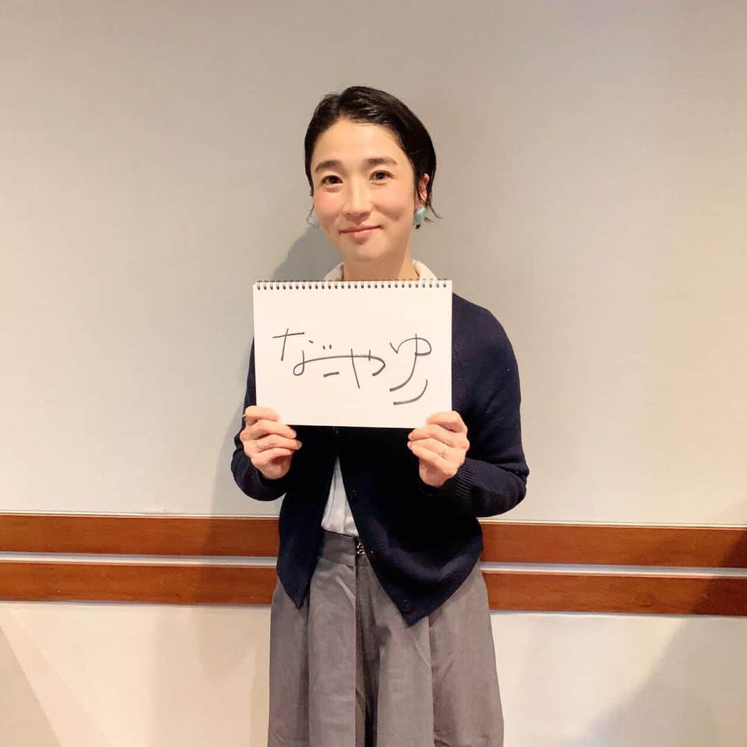 坂本美雨のディア・フレンズさんのインスタグラム写真 - (坂本美雨のディア・フレンズInstagram)「#ディアフレンズ ﻿﻿ 女優の#名児耶ゆり さんをお迎えします。﻿﻿ 舞台を中心に活躍されている名児耶さんですが、﻿ 実は坂本美雨との共演したことが！！﻿ 3月からは、#野田秀樹 さんの戯曲「#カノン」に﻿ 出演されます。﻿ 名児耶さんの役は「#猫」？？﻿ ママトークも飛び出すのか？﻿ ﻿ 【#森永乳業 #CafeTalk】あなたにとってのターニングポイントは？﻿ どうぞお楽しみに♪ ﻿﻿ ﻿ ﻿ #ファンファーレ  #音楽劇﻿ #鈴木京香﻿ #唐沢寿明﻿ #野上絹代﻿ #ゲスの極み乙女。﻿ #ほないこか #さとうほなみ﻿ #東京芸術劇場 ﻿ #アニー﻿ #ダンス保育園﻿ #坂本美雨﻿ #全国38局ネット﻿ #tokyofm #JFN﻿ #今日のひとこと #全国38局ネット﻿﻿ #radiko #radikoタイムフリー」1月23日 2時43分 - dearfriends80