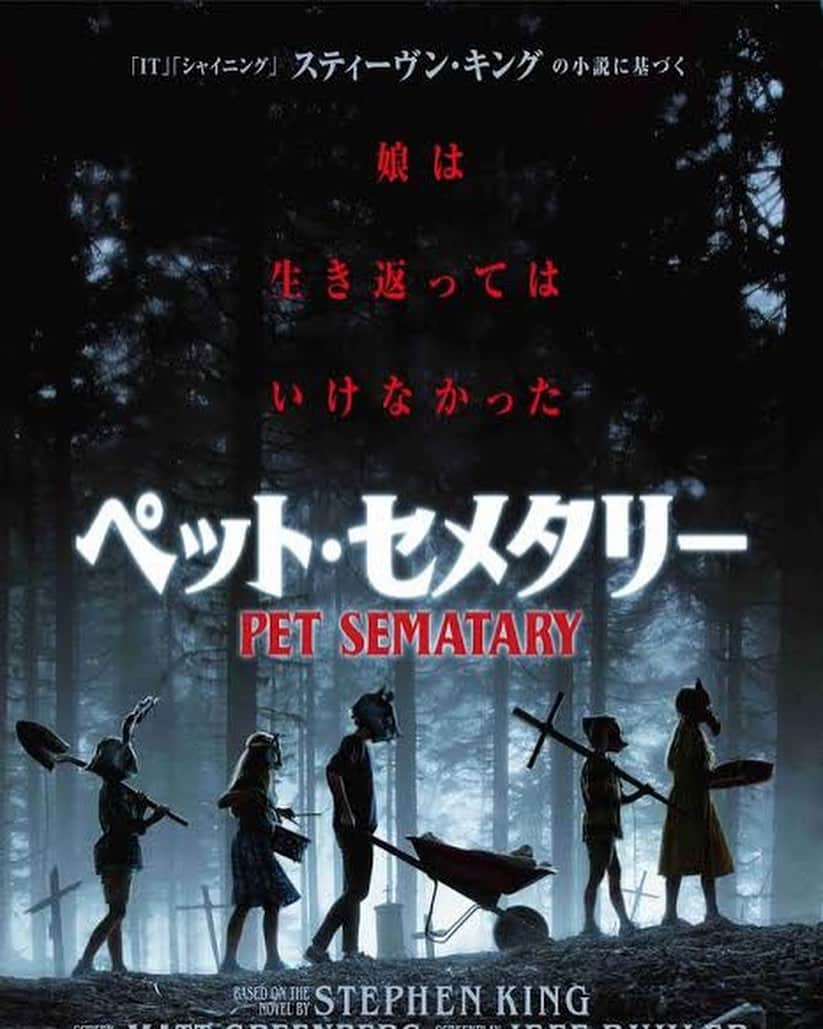 かねさだ雪緒さんのインスタグラム写真 - (かねさだ雪緒Instagram)「今日？昨日？日本公開だったのですね！ 拝観しました！💕 とても面白かったけど ポスターでは葬列の子供たちがいい感じだけど話にはあまり絡んでなかったのが残念だったな…でも総じて好きなホラーでした😆💕 #ホラー映画 #ホラー#ペットセメタリー」1月23日 2時45分 - yukiokanesada
