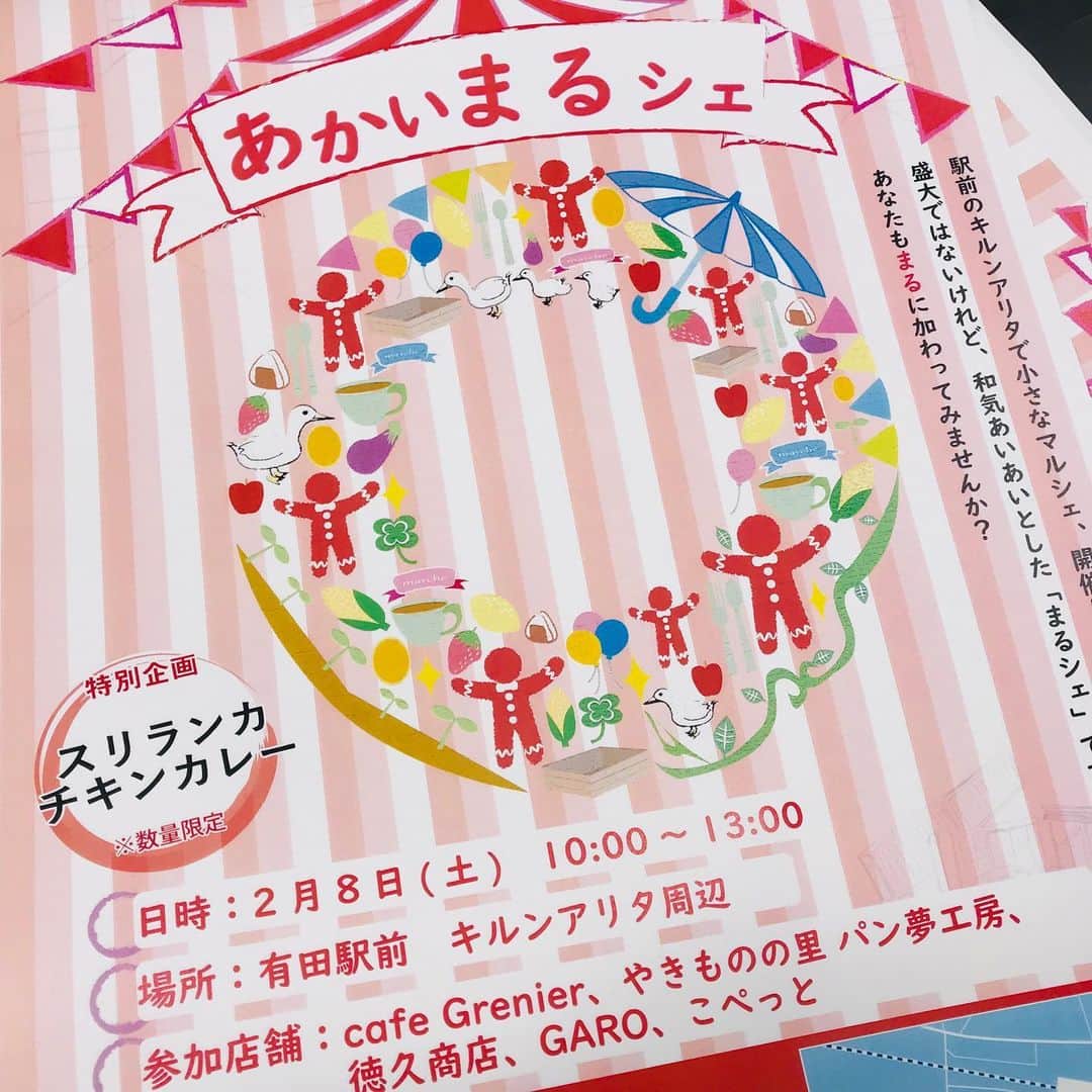 ari ta suのグルメインスタ