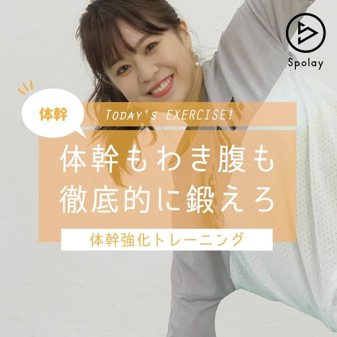 Spolayのインスタグラム