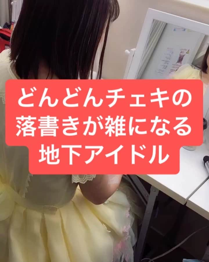 アイドル鳥越のインスタグラム