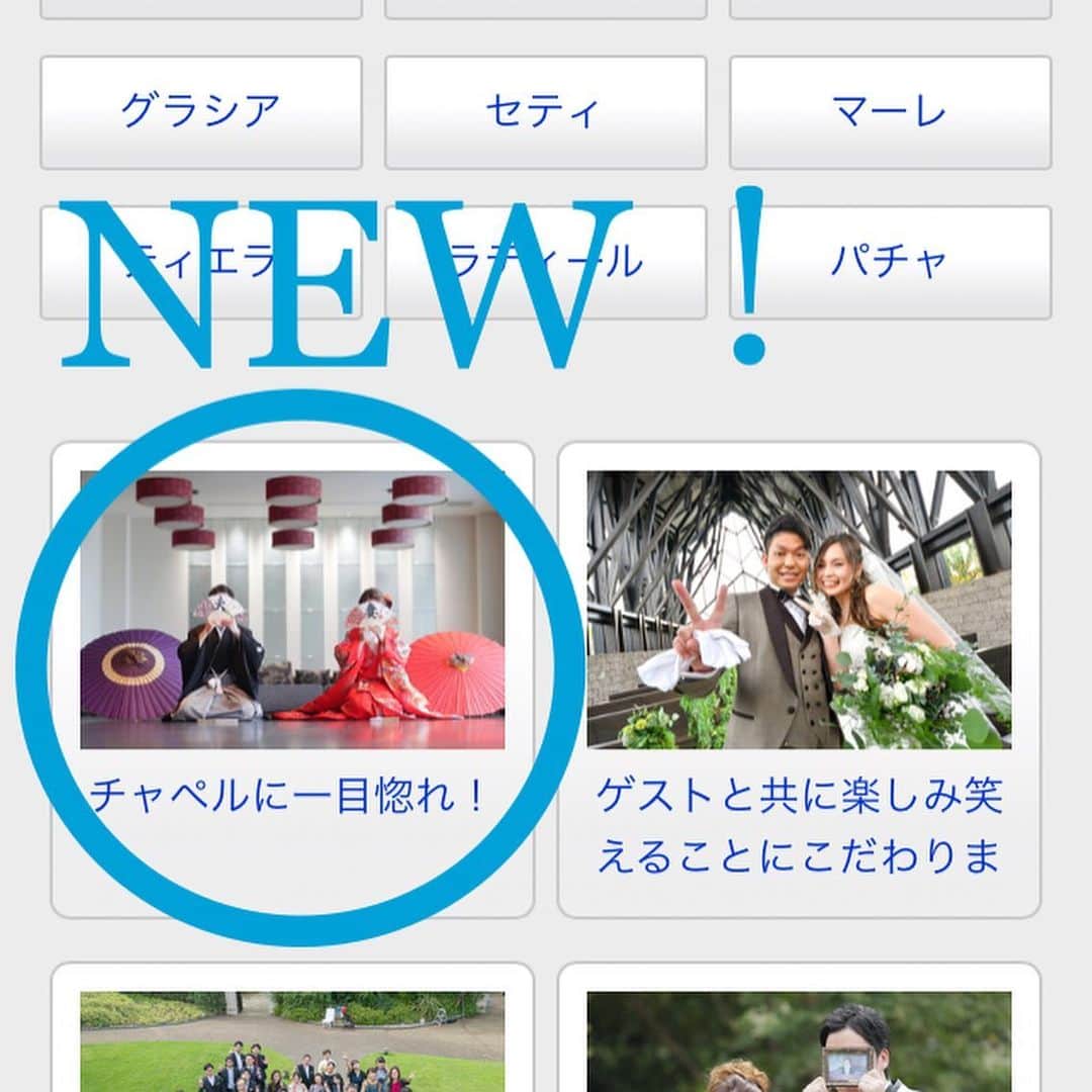 17人をフォロー中 【結婚式場】ラヴィマーナ神戸ウエディングのグルメインスタ