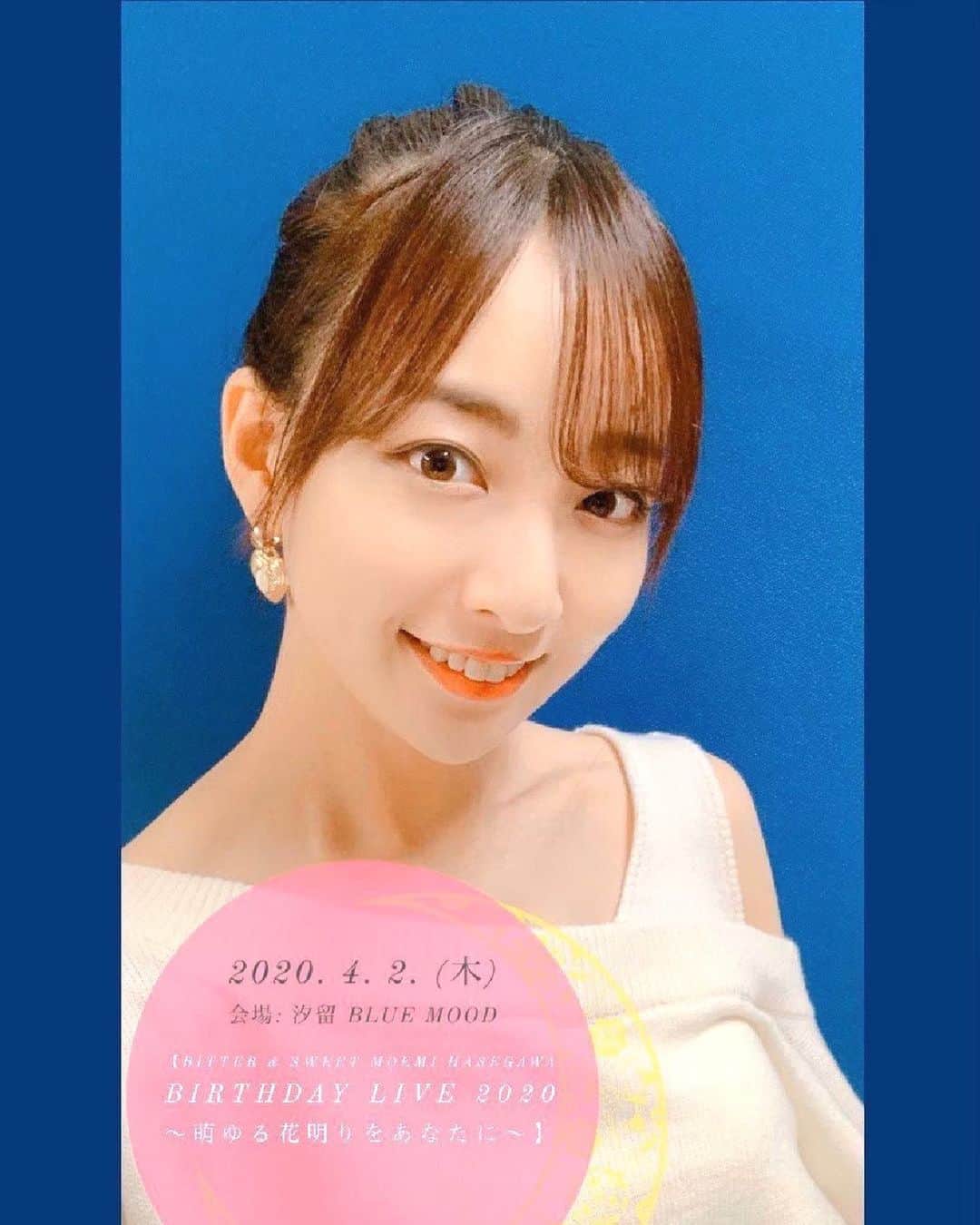 長谷川萌美のグルメインスタ