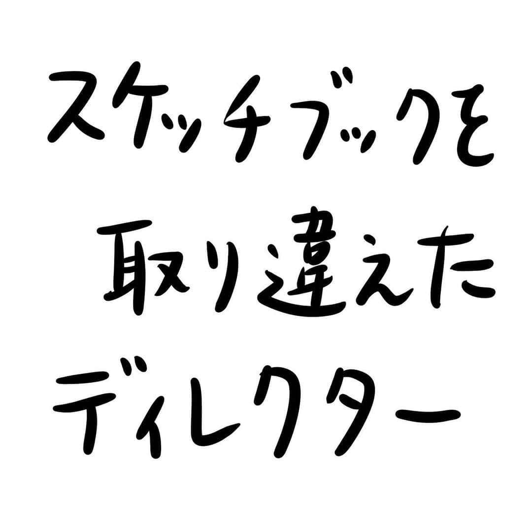 おほしんたろうのインスタグラム：「これは、どういうことだ……？ 司会者は混乱した。 いくら考えてもディレクターの意図がわからない。 とりあえず一旦無視してみることにした。 . . . . . #おほまんが#マンガ#漫画#インスタ漫画#イラスト#イラストレーター#イラストレーション」